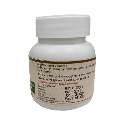 Brihat Manjisthadi Ghan Vati I 60 tablets Pack - Maharishi Ayurveda2