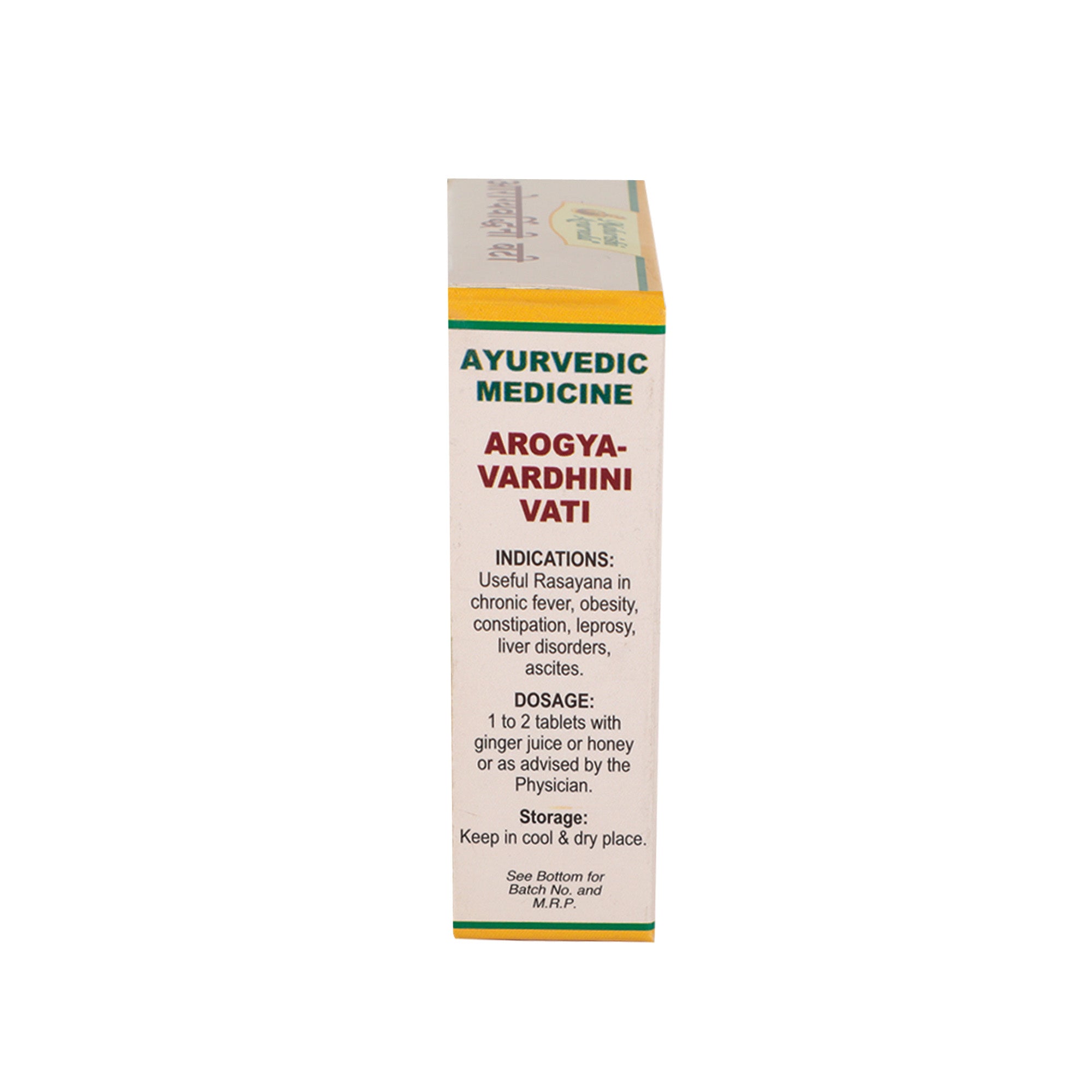 Arogya vardhini Vati - Maharishi Ayurveda2