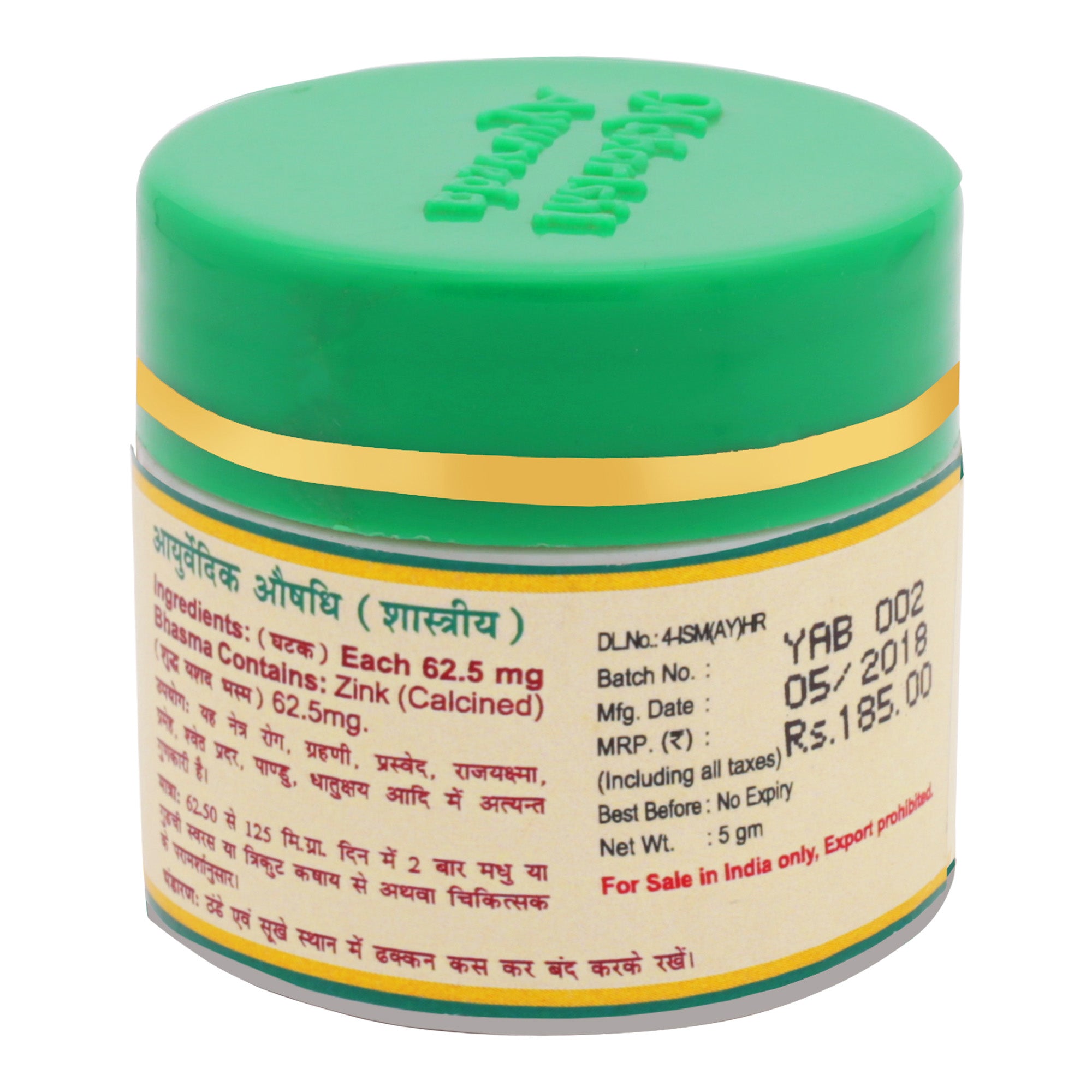 Maharishi Ayurveda Yashad Bhasma1