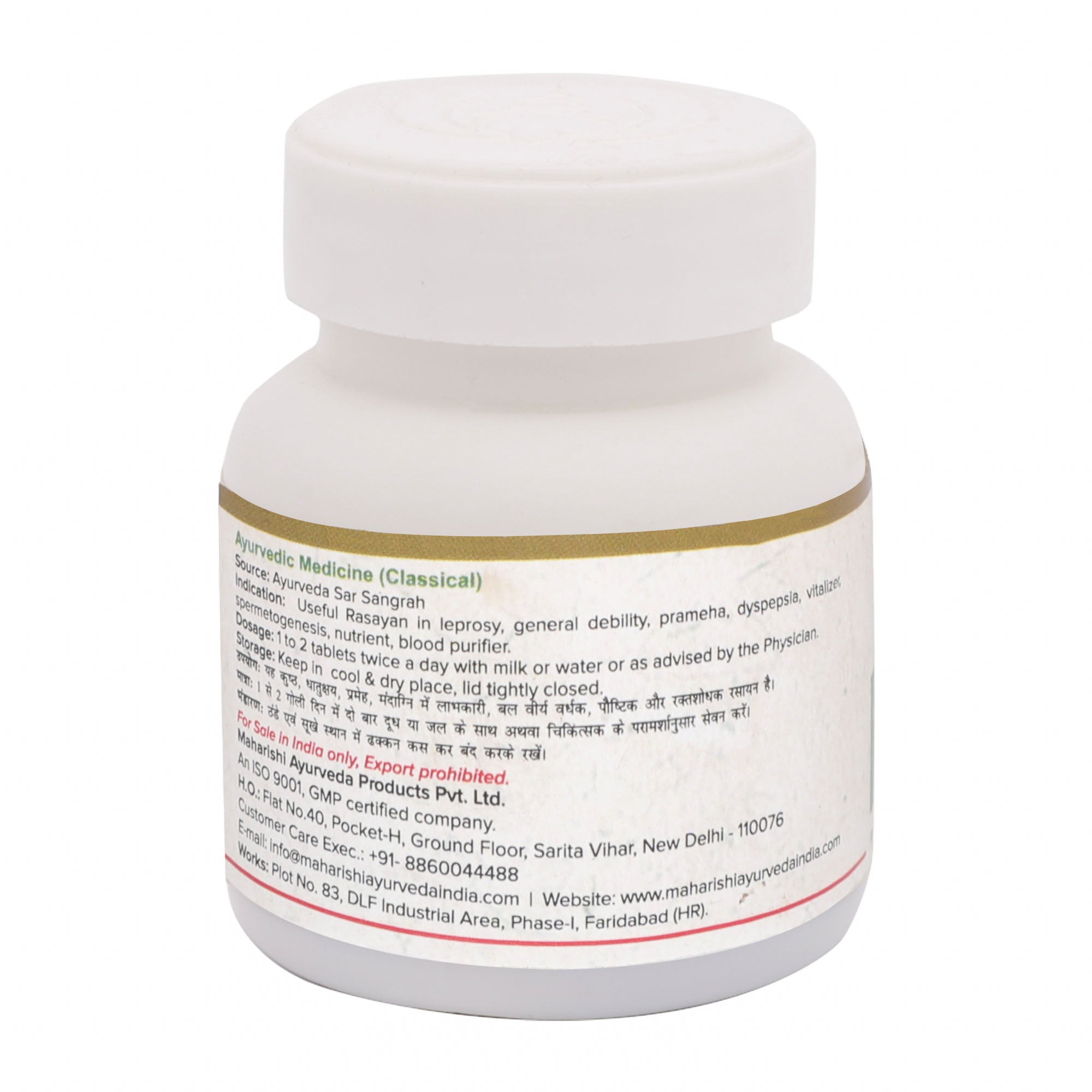 Gandhak Rasayan by Maharishi Ayurveda1