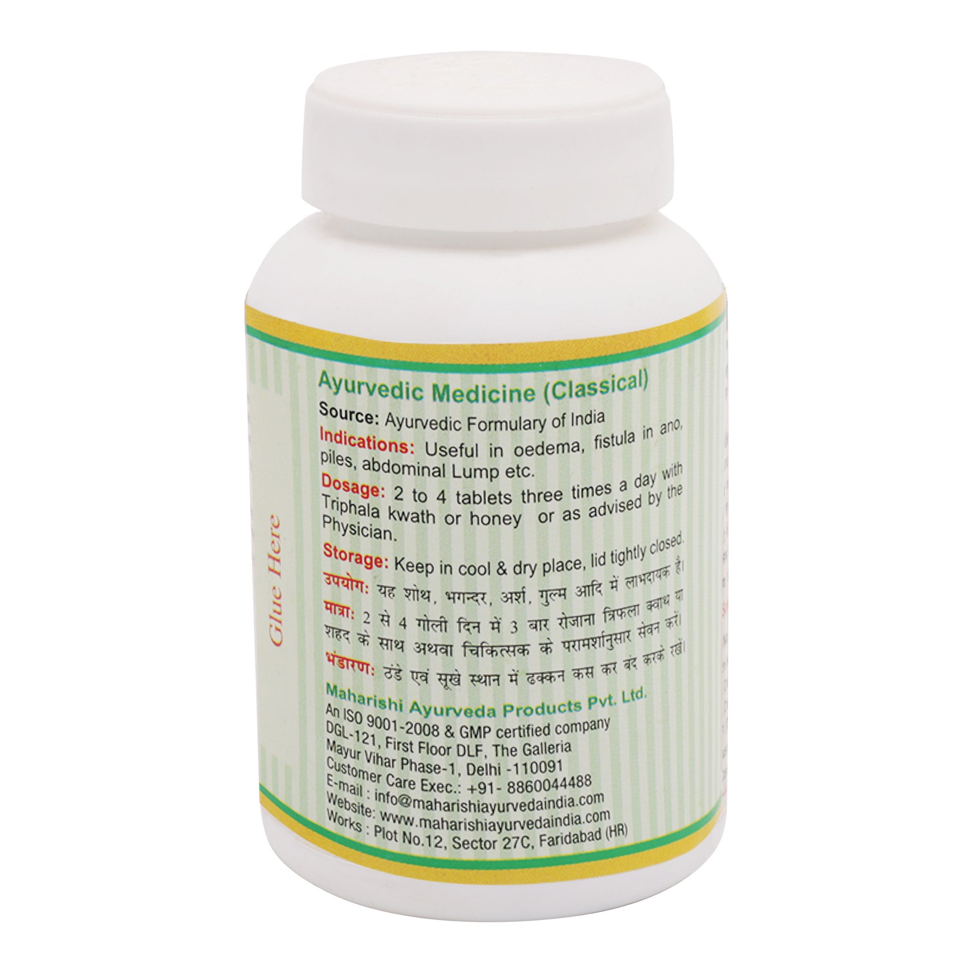 Maharishi Ayurveda Triphala Guggulu for Fistula and Sciatica1