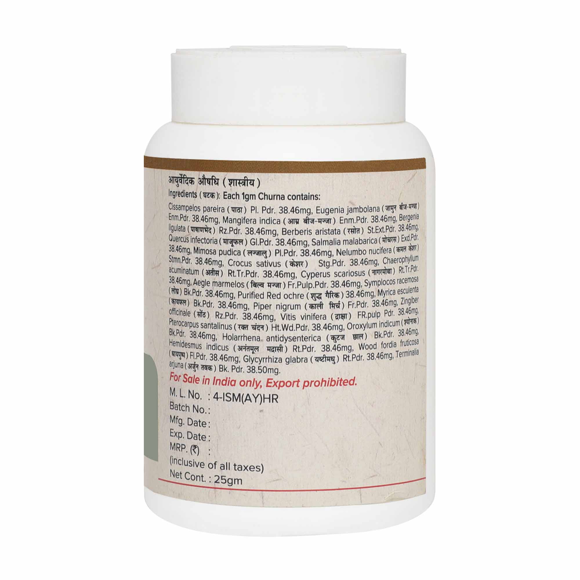 Maharishi Ayurveda Pushyanuga Churna1