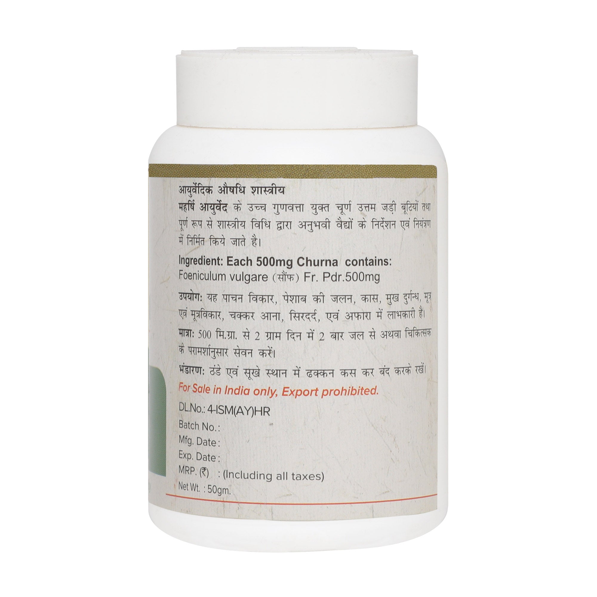 Maharishi Ayurveda Saunf Churna1