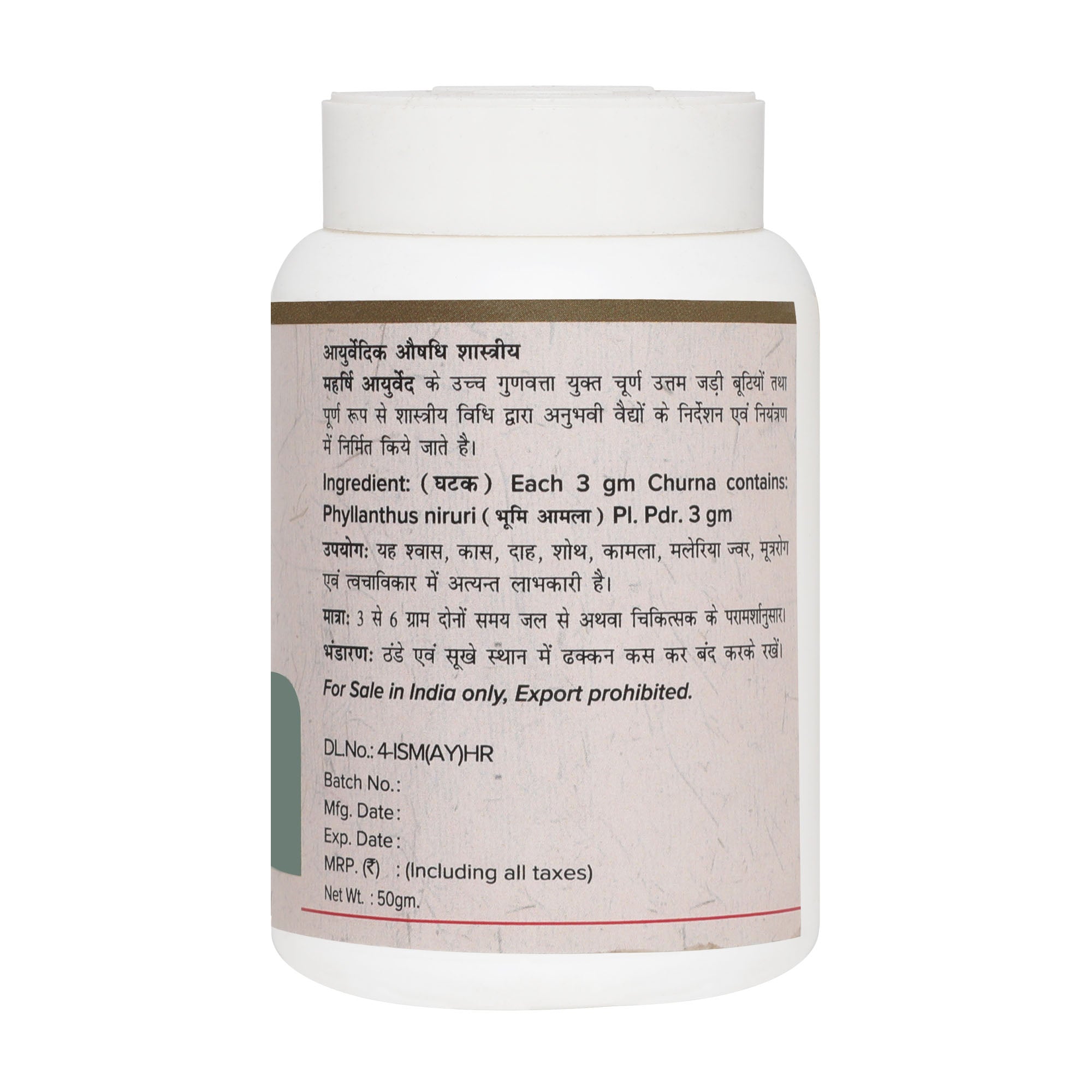 Maharishi Ayurveda Bhumi Amla Churna2