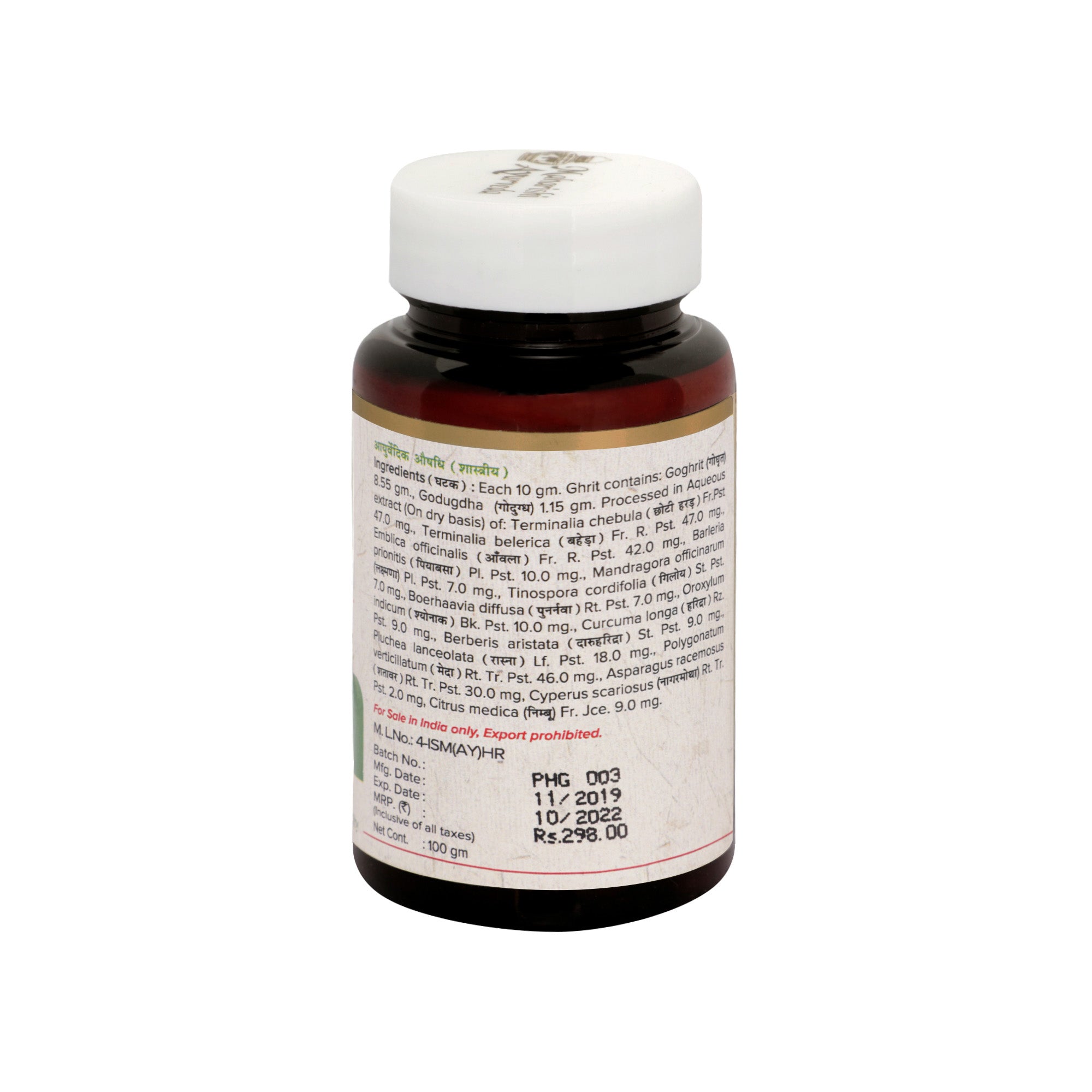 Phal Ghrit - Promotes Fertility (100gms) - Maharishi Ayurveda1