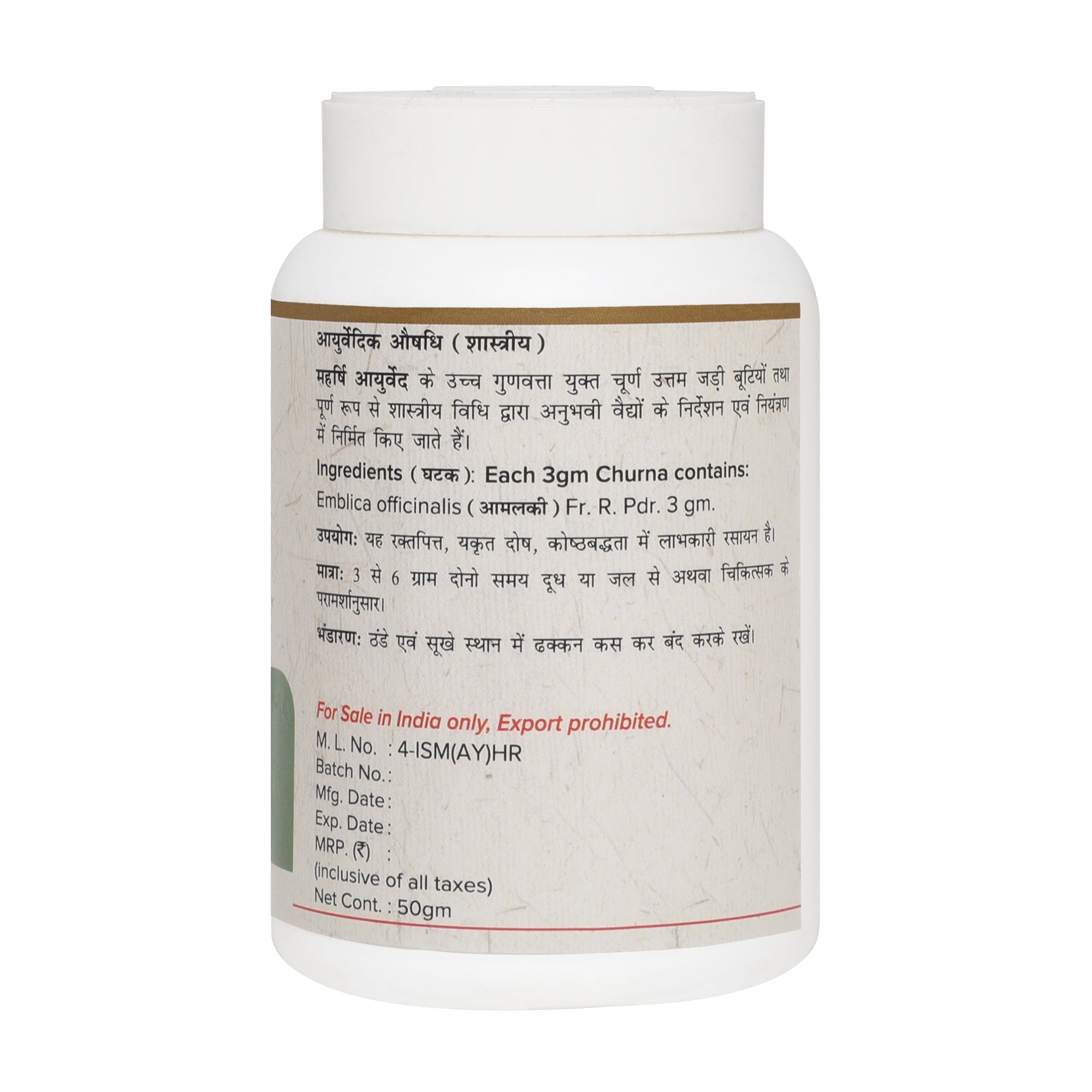 Maharishi Ayurveda Amalaki Churna