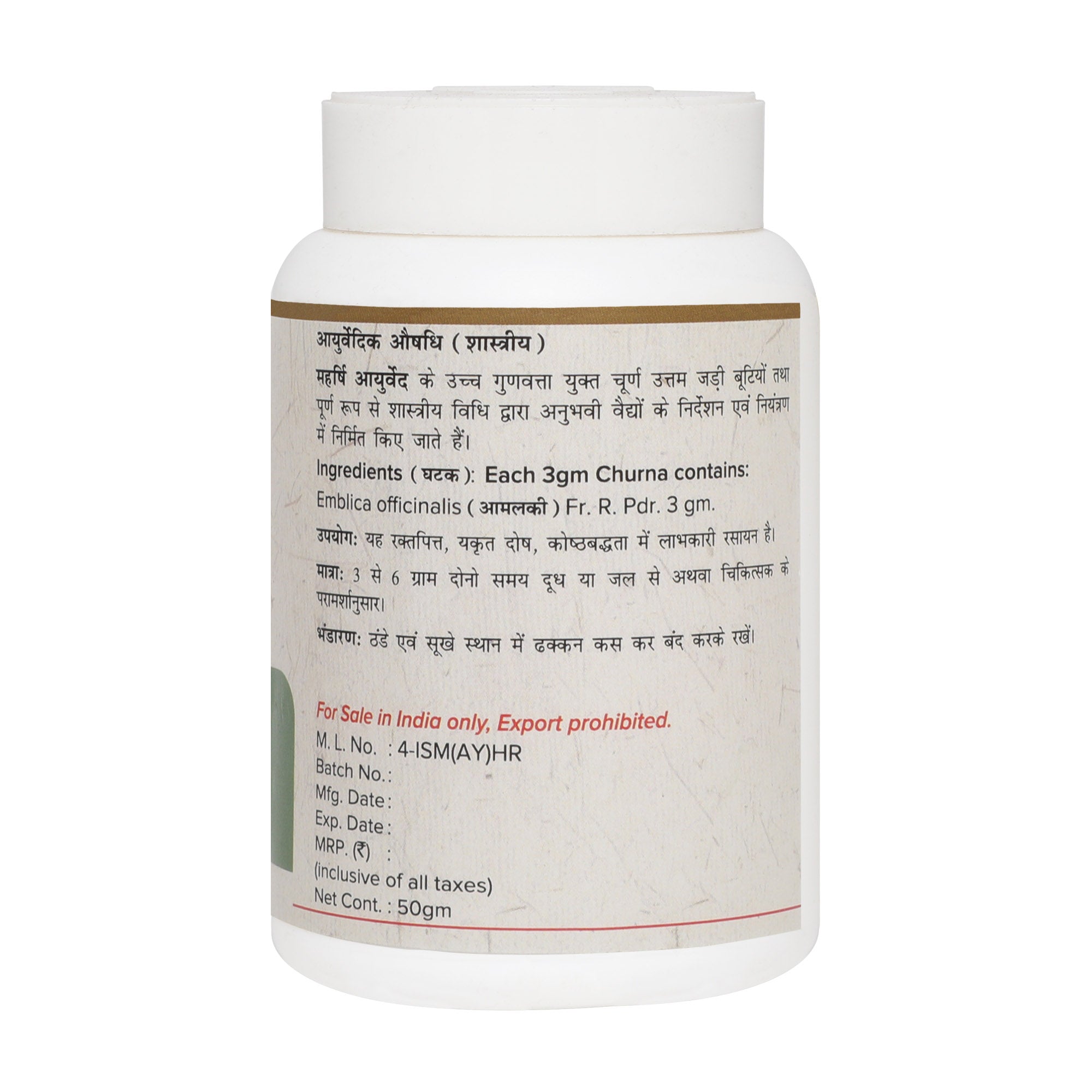 Maharishi Ayurveda Hingwastak Churna1