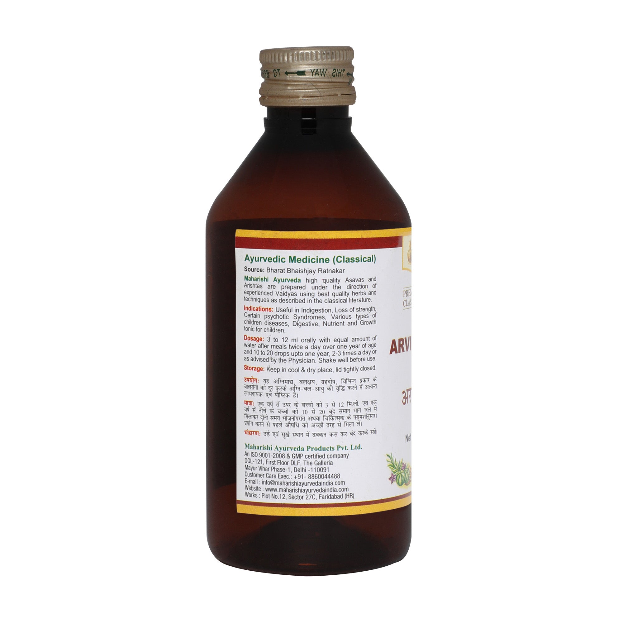 Arvindasava by Maharishi Ayurveda1