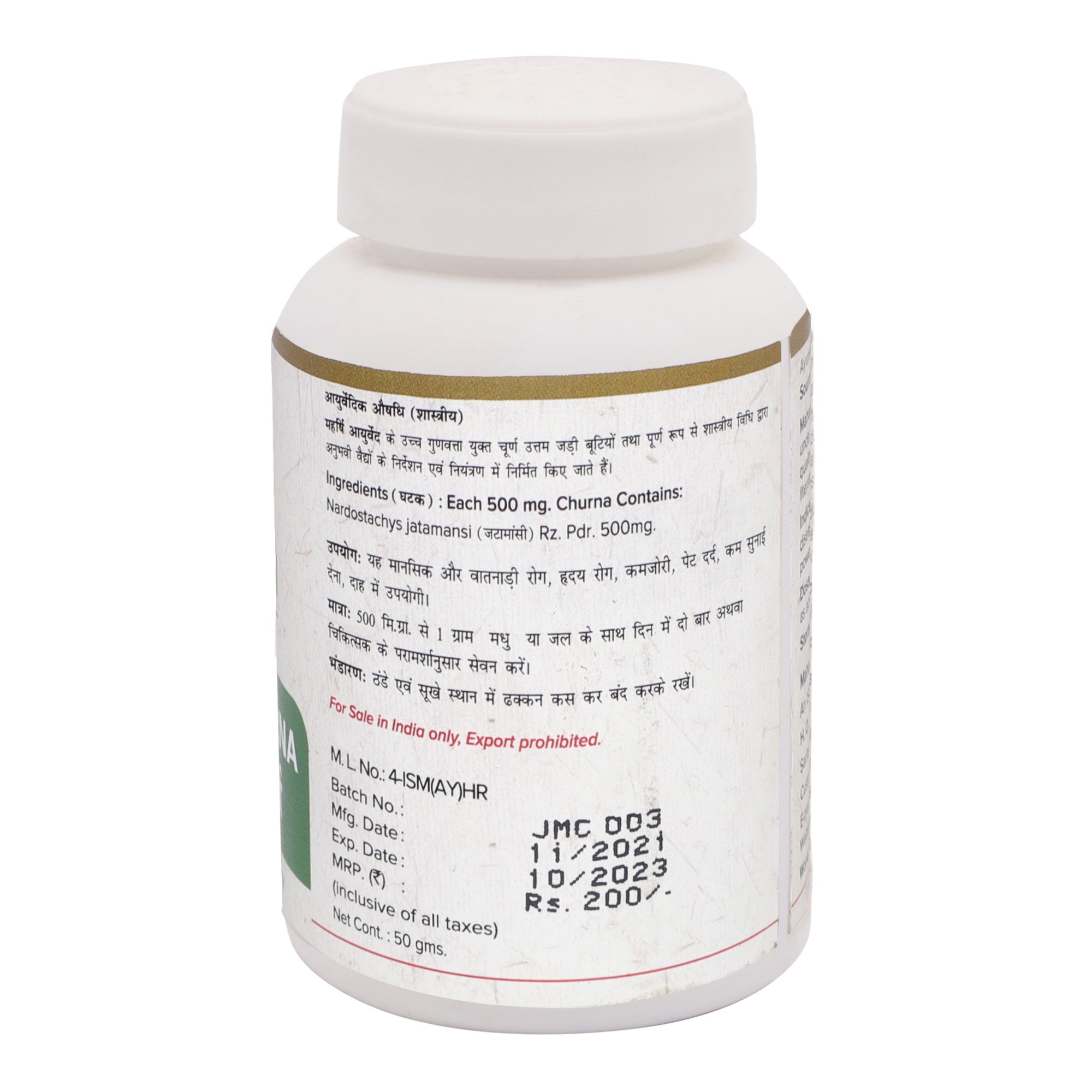 Jatamansi Churna by Maharishi Ayurveda2