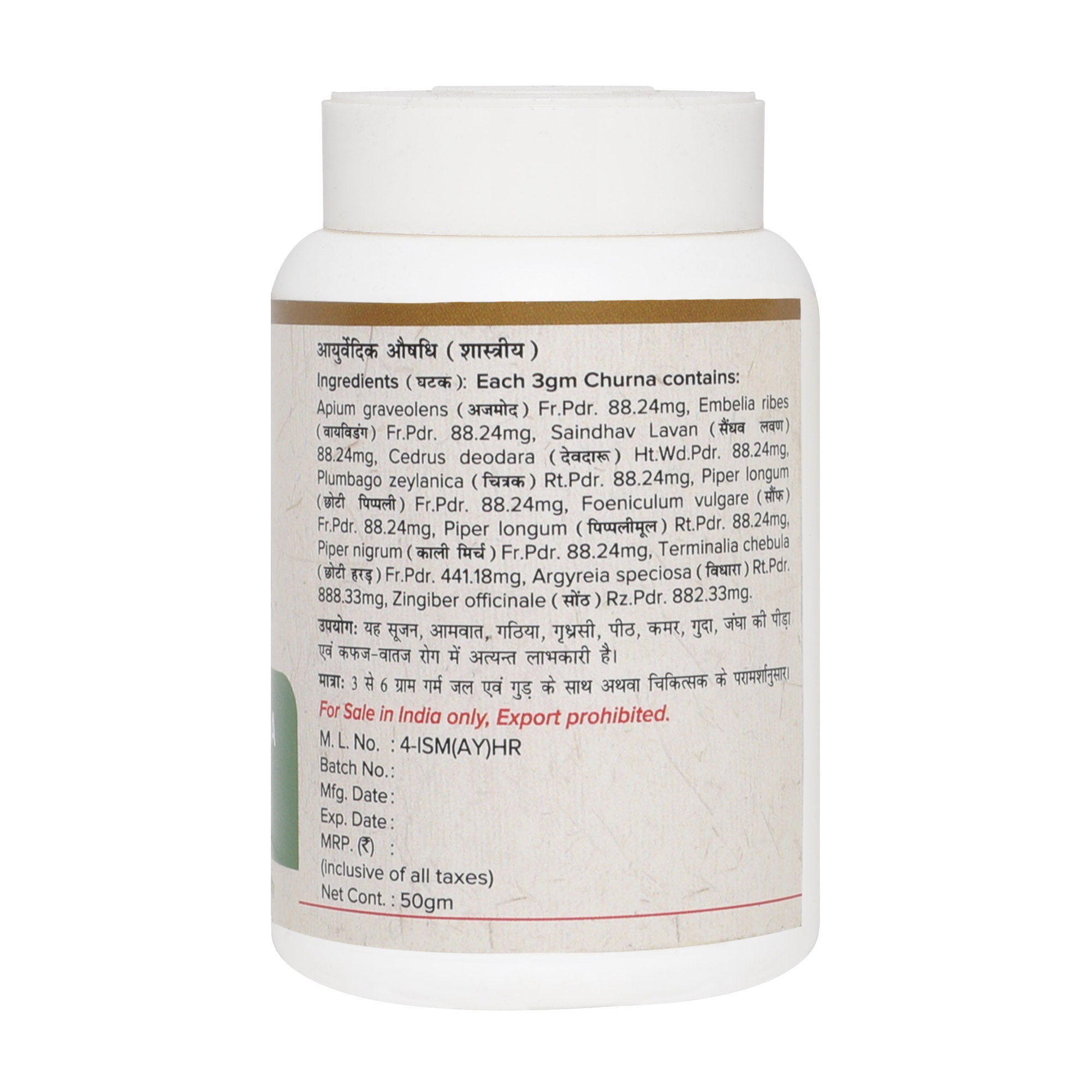 Maharishi Ayurveda Nagarmotha Churna2