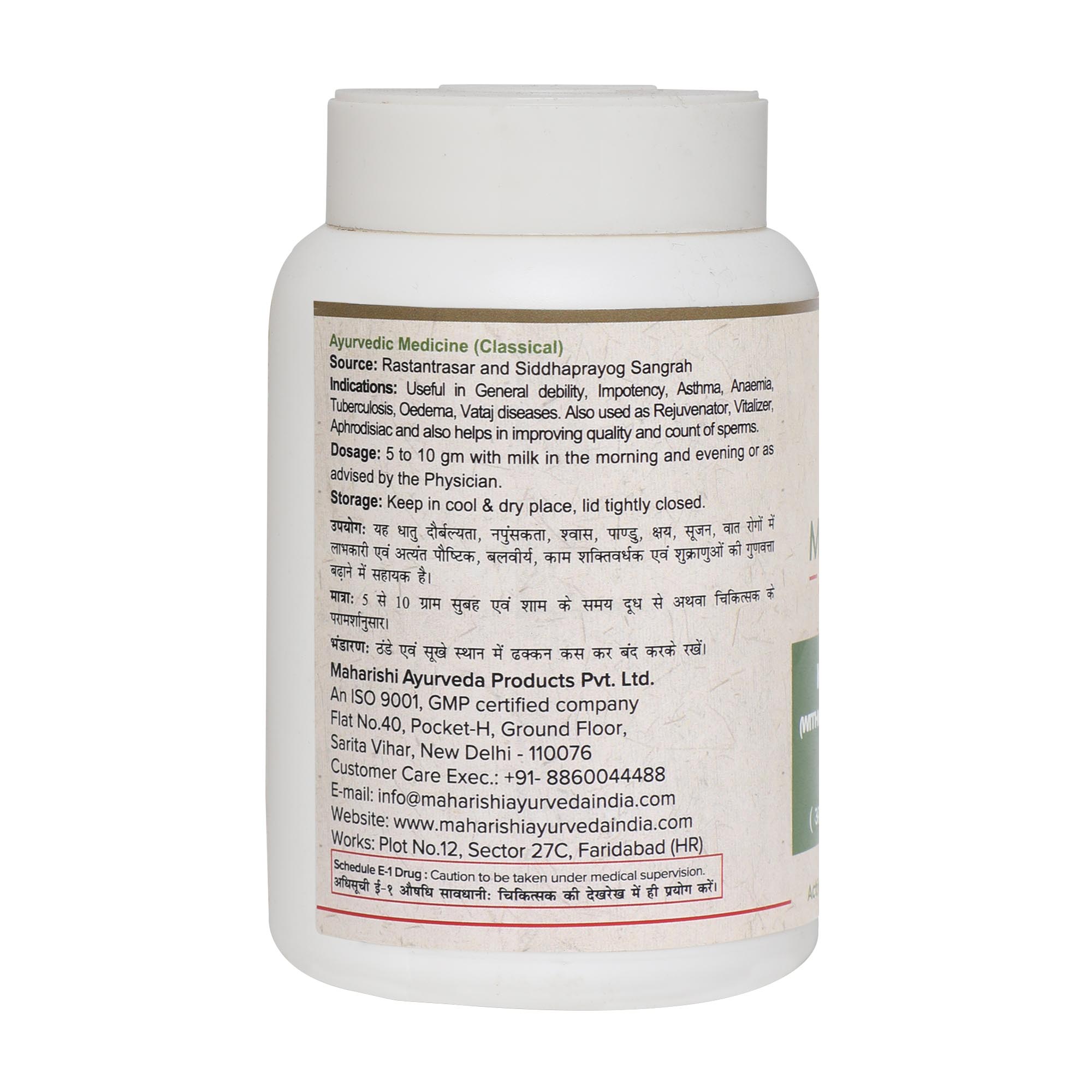 Kaunch Pak by Maharishi Ayurveda1