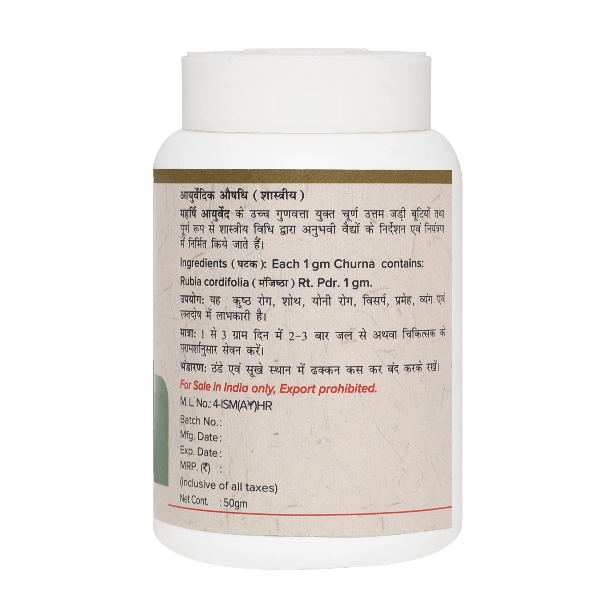 Maharishi Ayurveda Nagarmotha Churna1