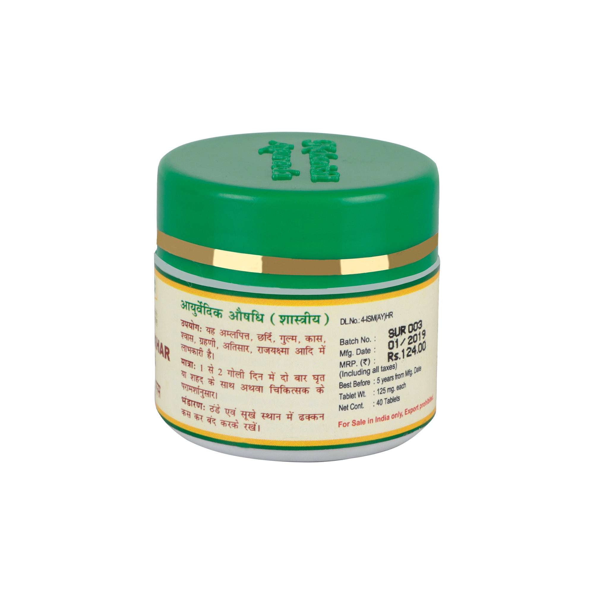 Sutshekhar Rasa - Maharishi Ayurveda1