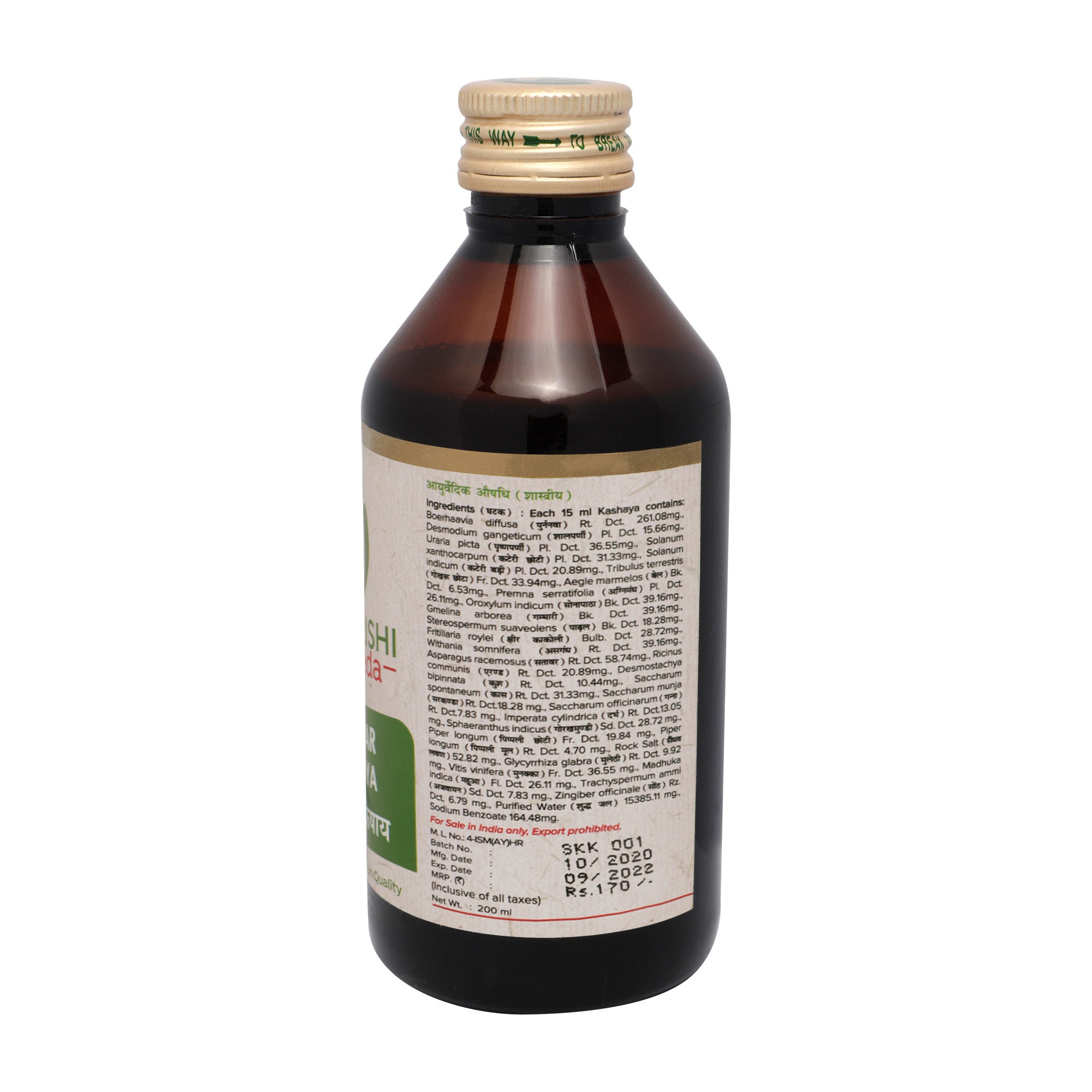 Sukumar Kashaya- For Female Infertility and PCOS (200 ml) - Maharishi Ayurveda1