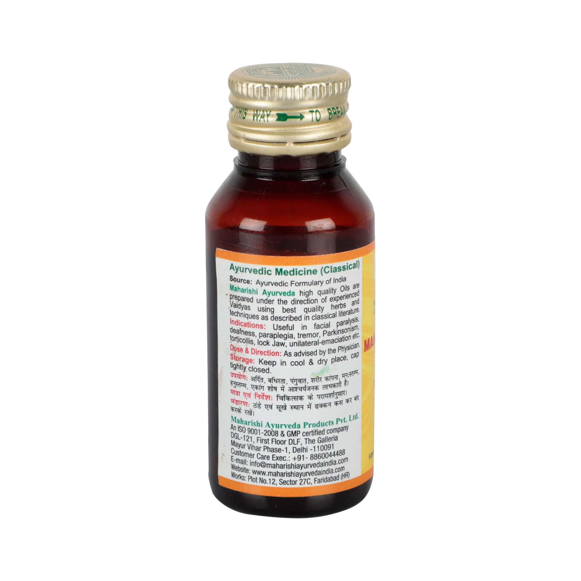 Mahanarayan Taila - Maharishi Ayurveda1