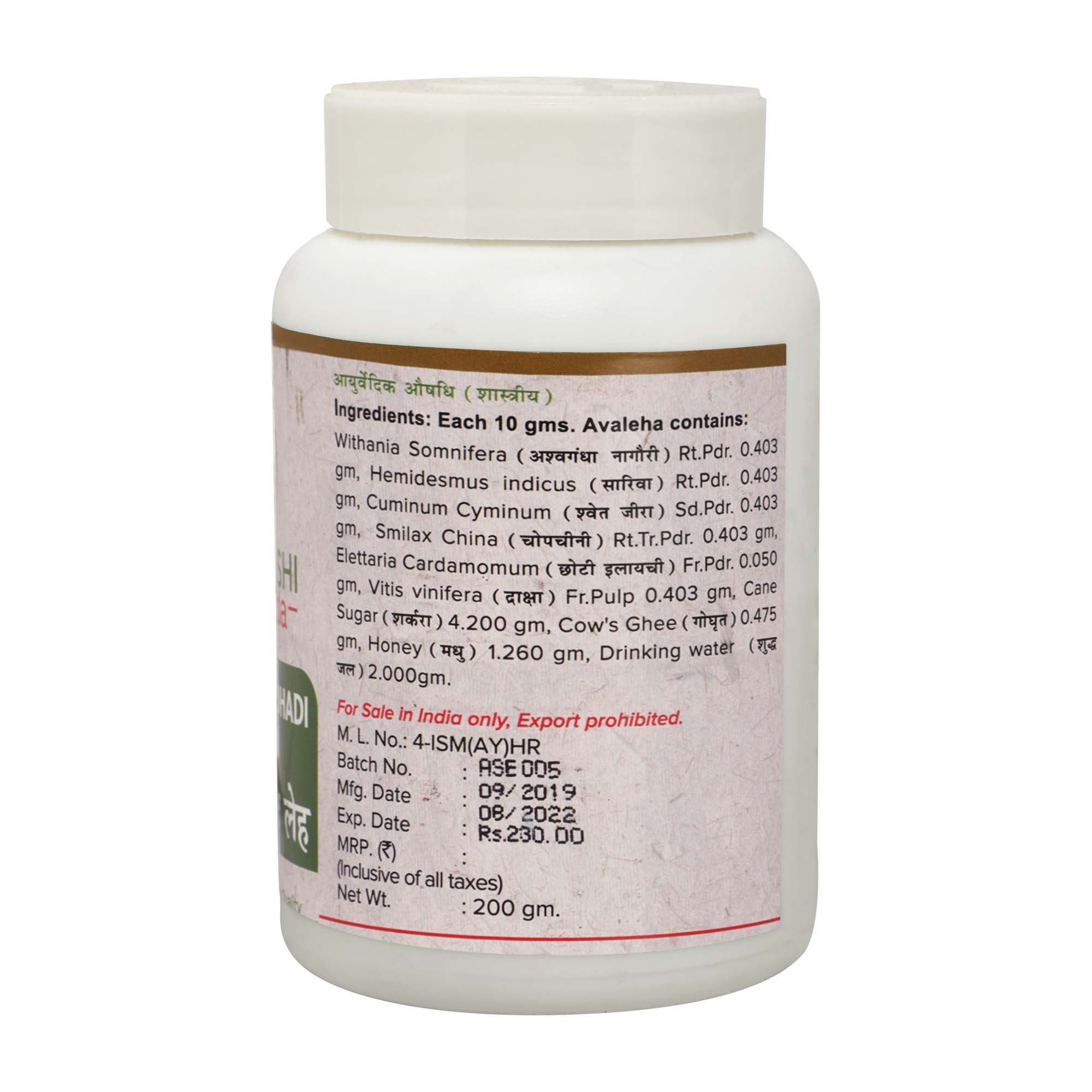 ASHWAGANDHADI LEHA - For Stress Management (200 gms) - Maharishi Ayurveda2