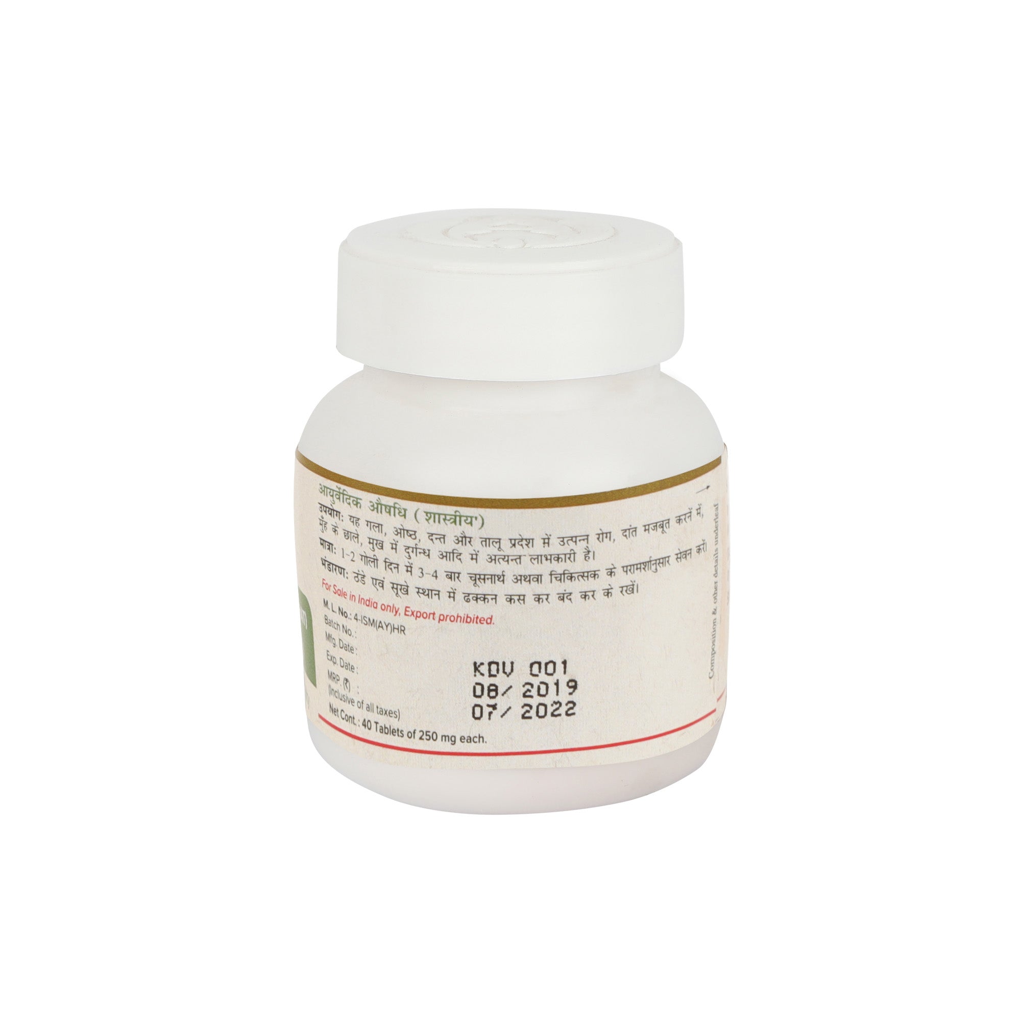 Maharishi Ayurveda Khadiradi Vati1