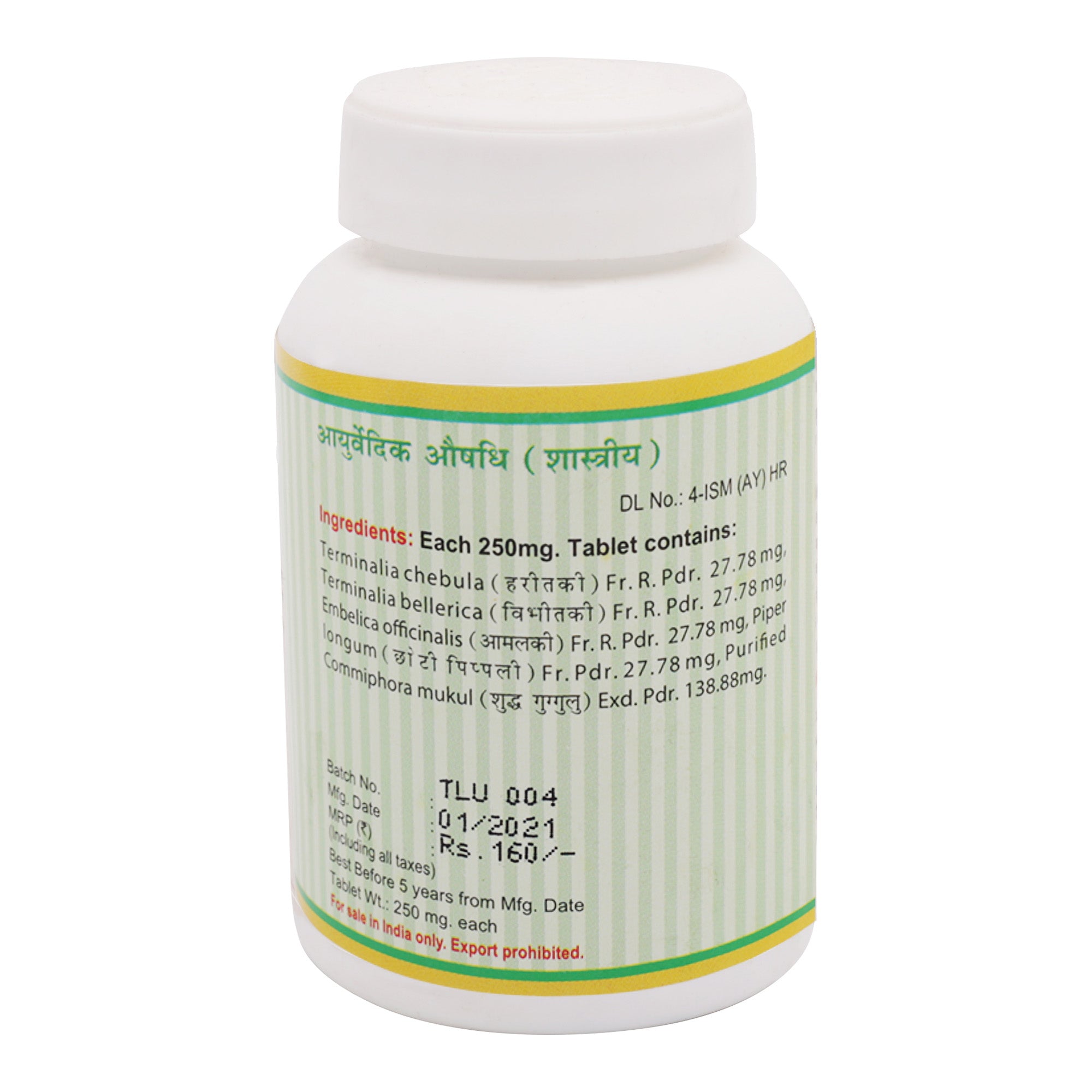 Maharishi Ayurveda Triphala Guggulu for Fistula and Sciatica2