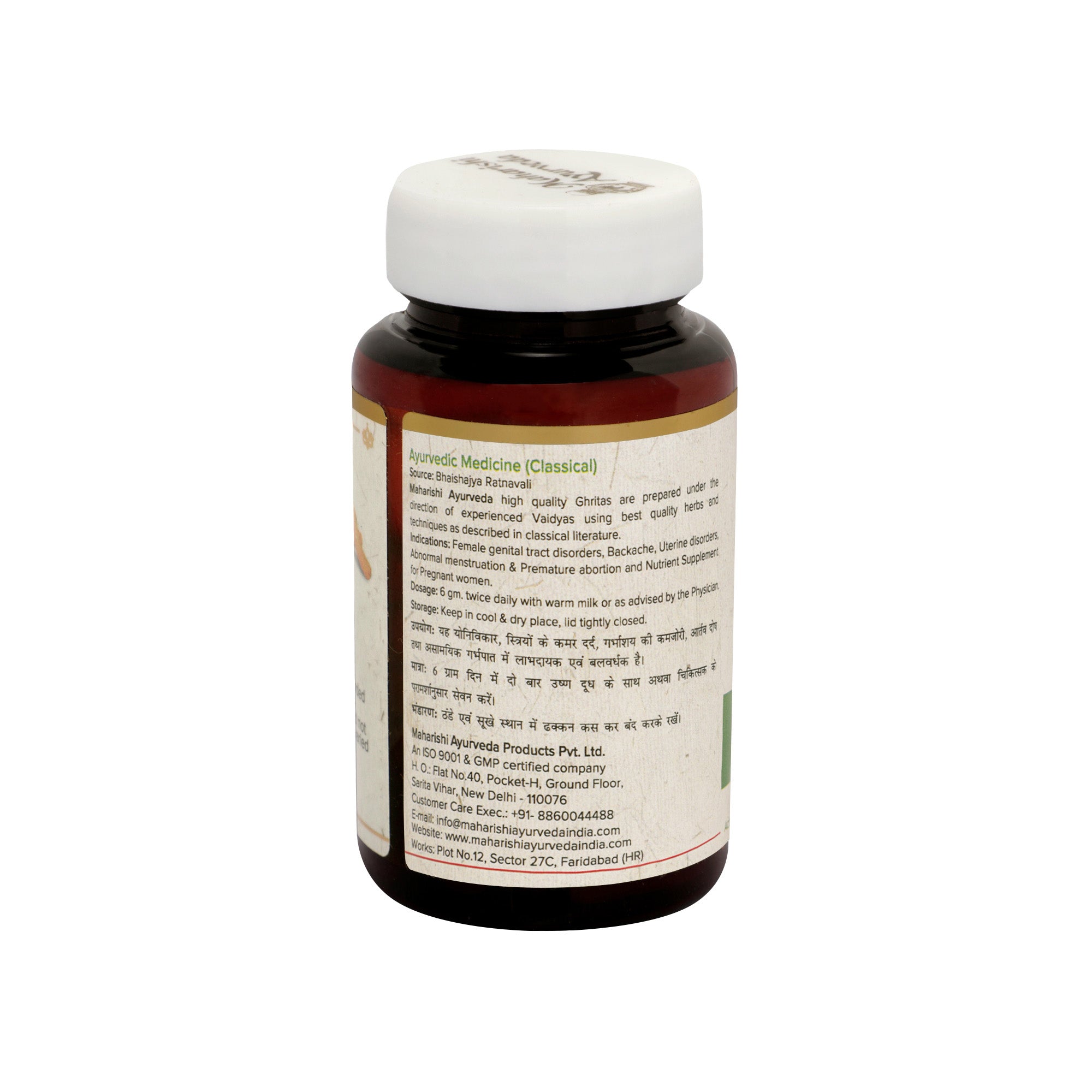 Phal Ghrit - Promotes Fertility (100gms) - Maharishi Ayurveda2