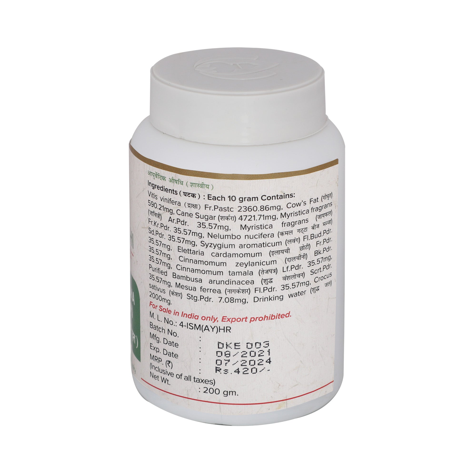 Drakshavleha by Maharishi Ayurveda2