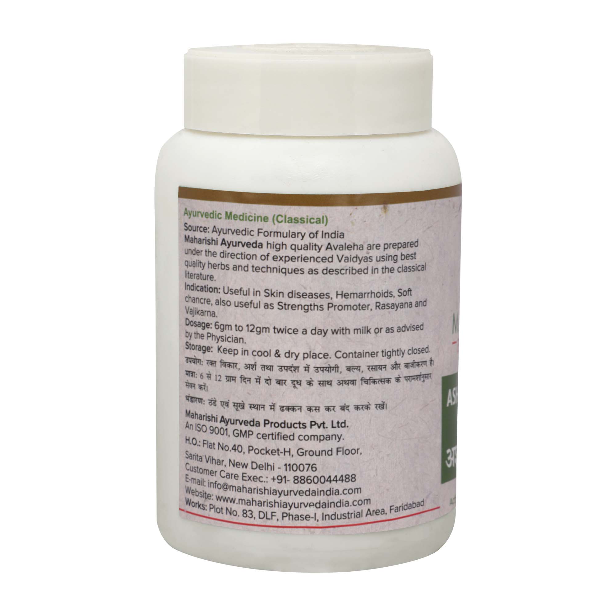 ASHWAGANDHADI LEHA - For Stress Management (200 gms) - Maharishi Ayurveda3