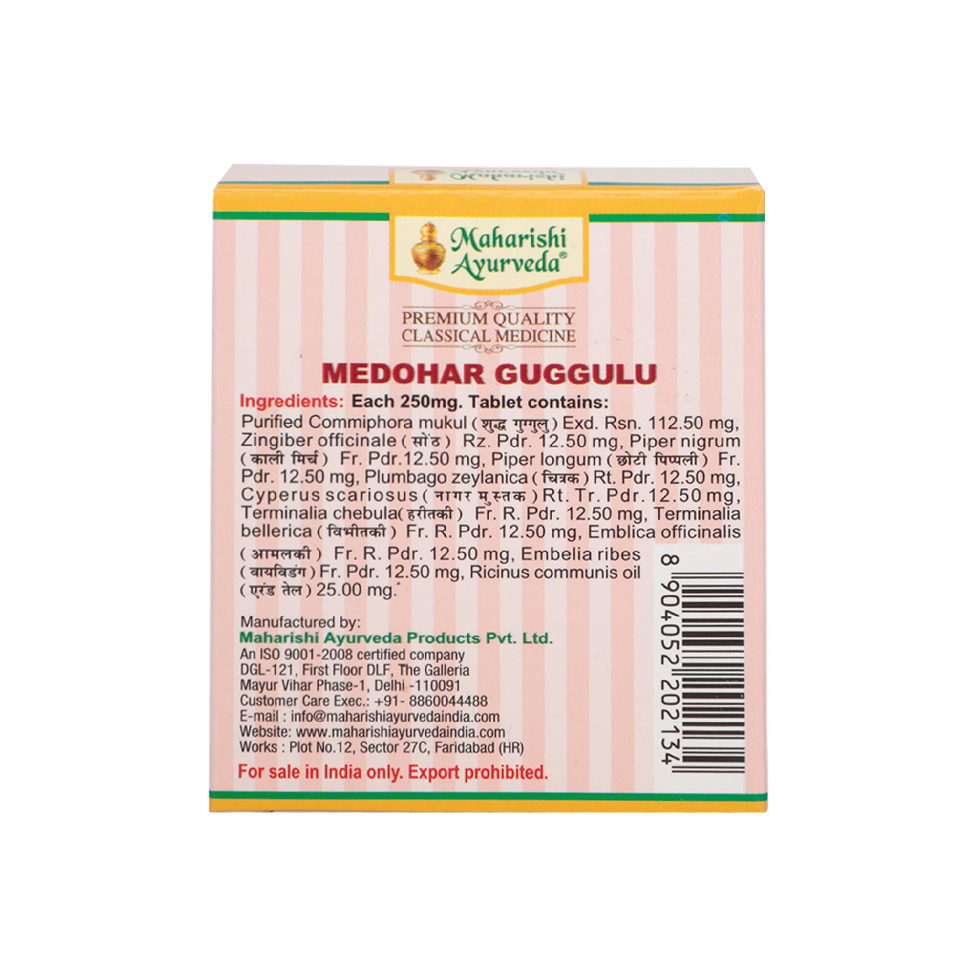 Medohar Guggulu Box 100 Tablets Pack - Maharishi Ayurveda2