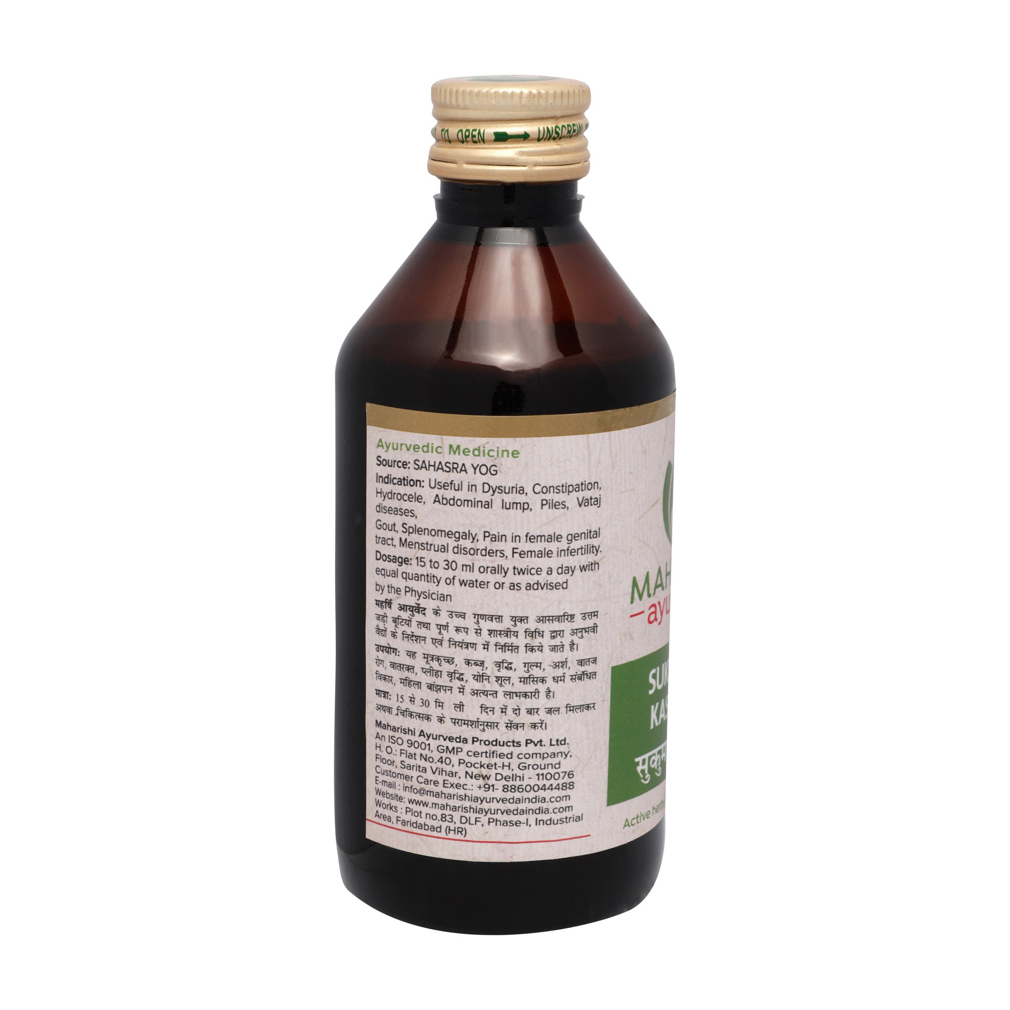 Sukumar Kashaya- For Female Infertility and PCOS (200 ml) - Maharishi Ayurveda2