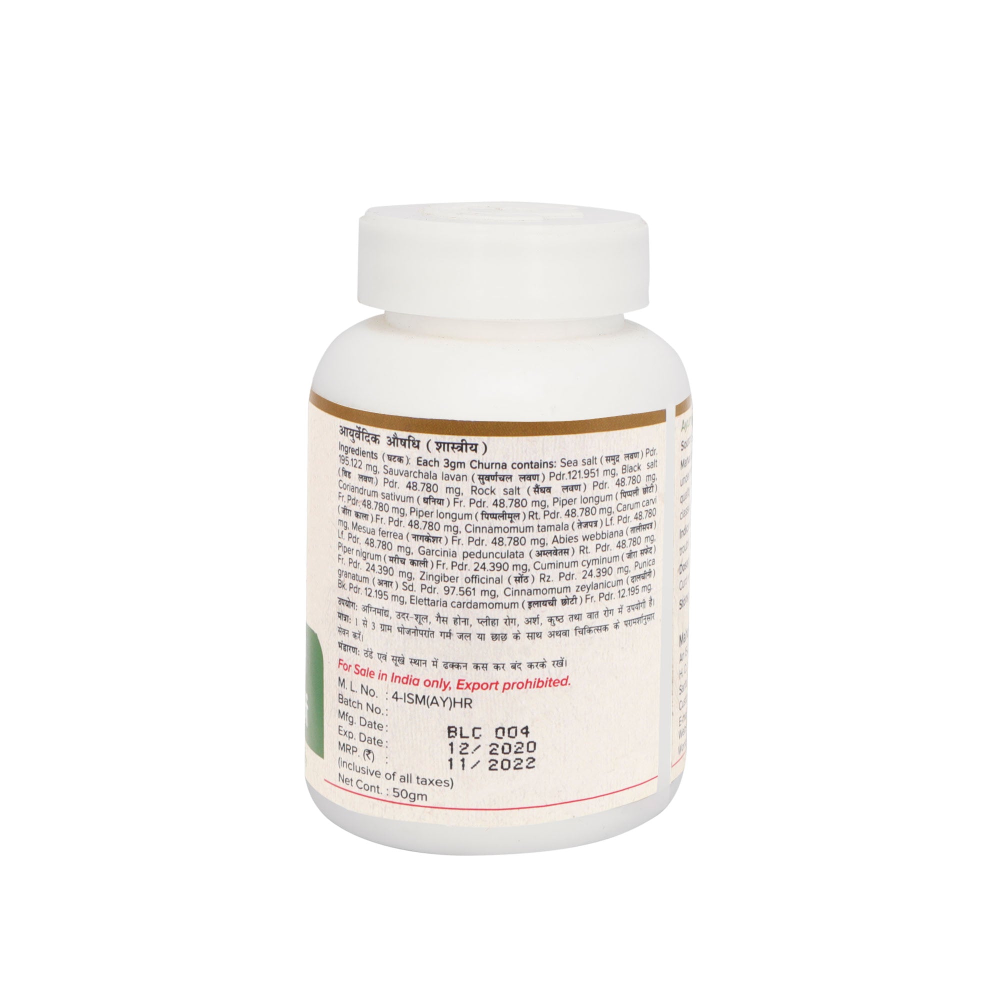 Lavan Bhaskar Churna is an ayurvedic remedy for gastritis and chronic indigestion3