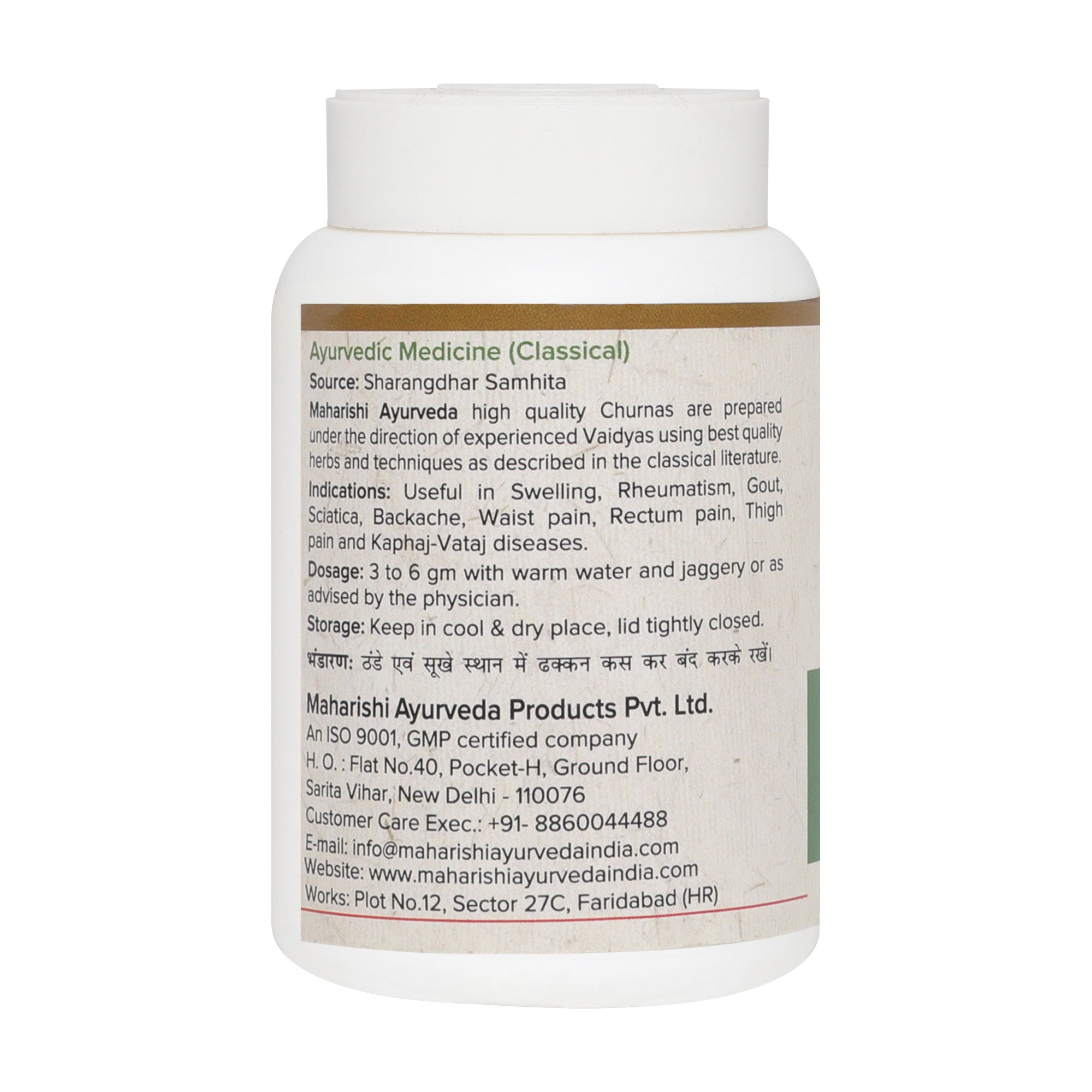 Maharishi Ayurveda Ajmodadi Churna2