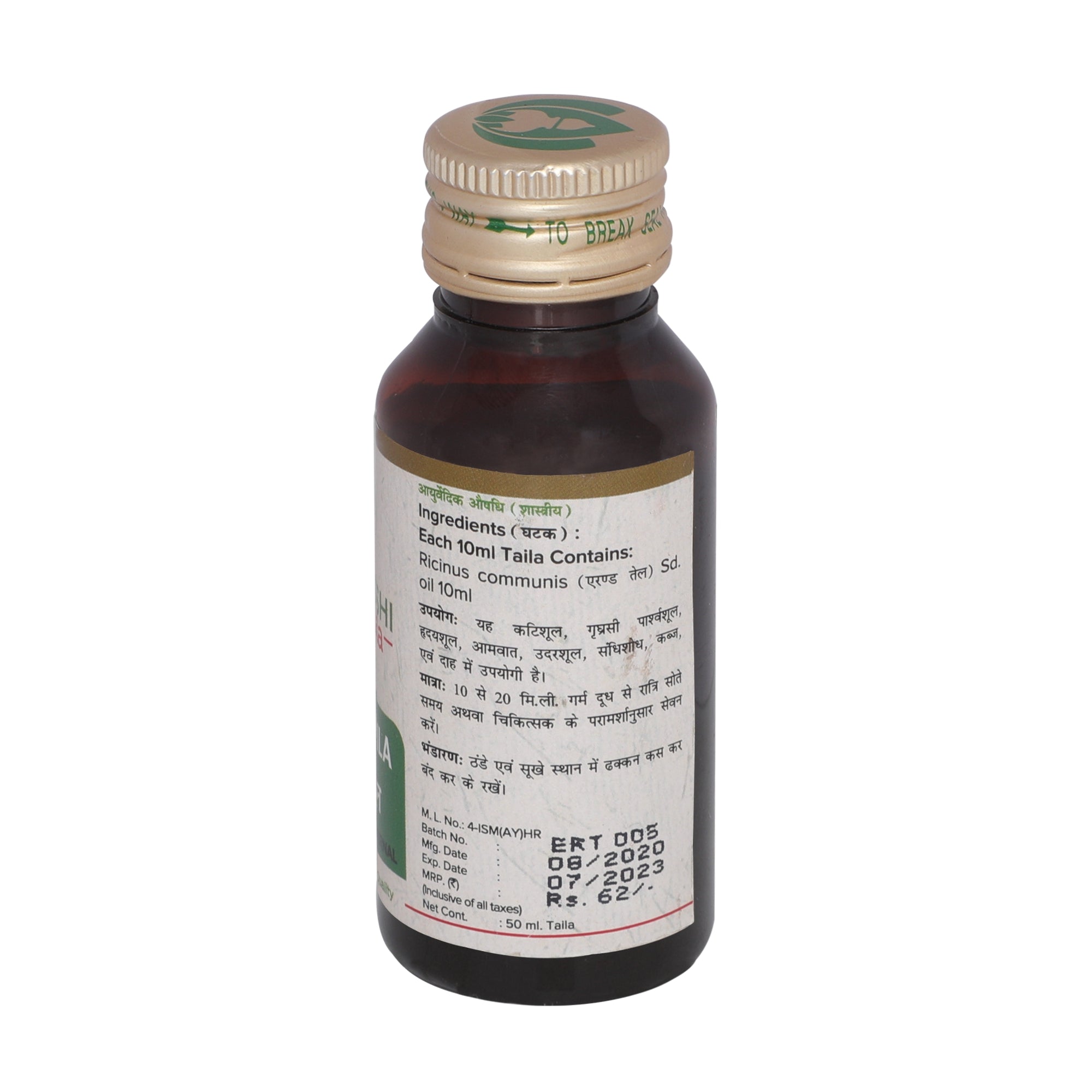 Erand Oil or Castor Oil by Maharishi Ayurveda