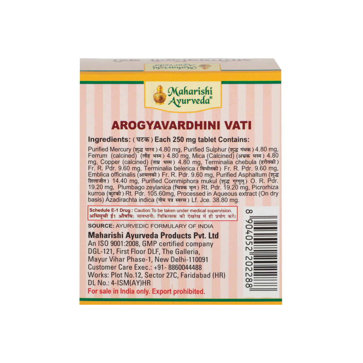 Arogya vardhini Vati - Maharishi Ayurveda1