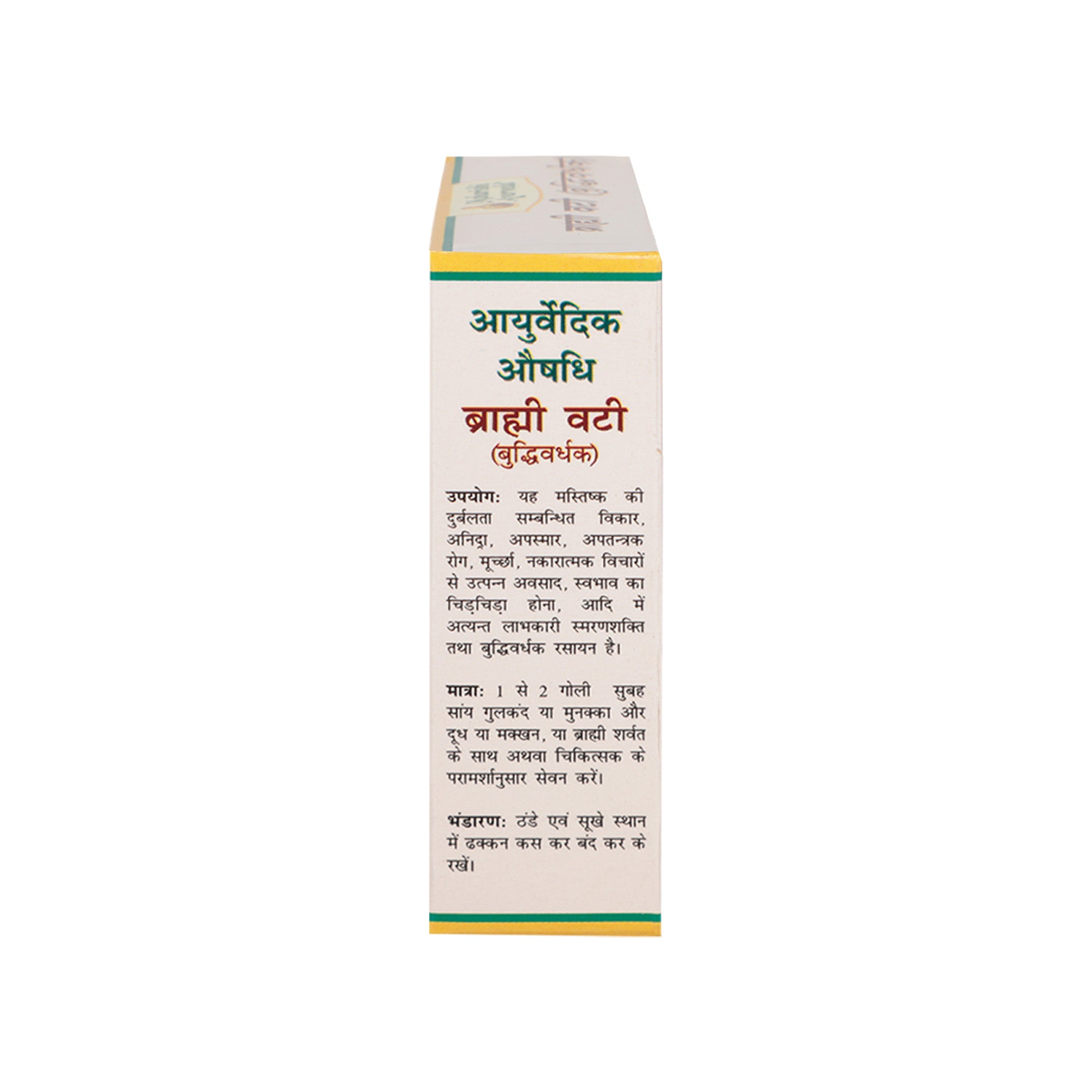 Brahmi Vati I 100 tablets Pack - Maharishi Ayurveda4