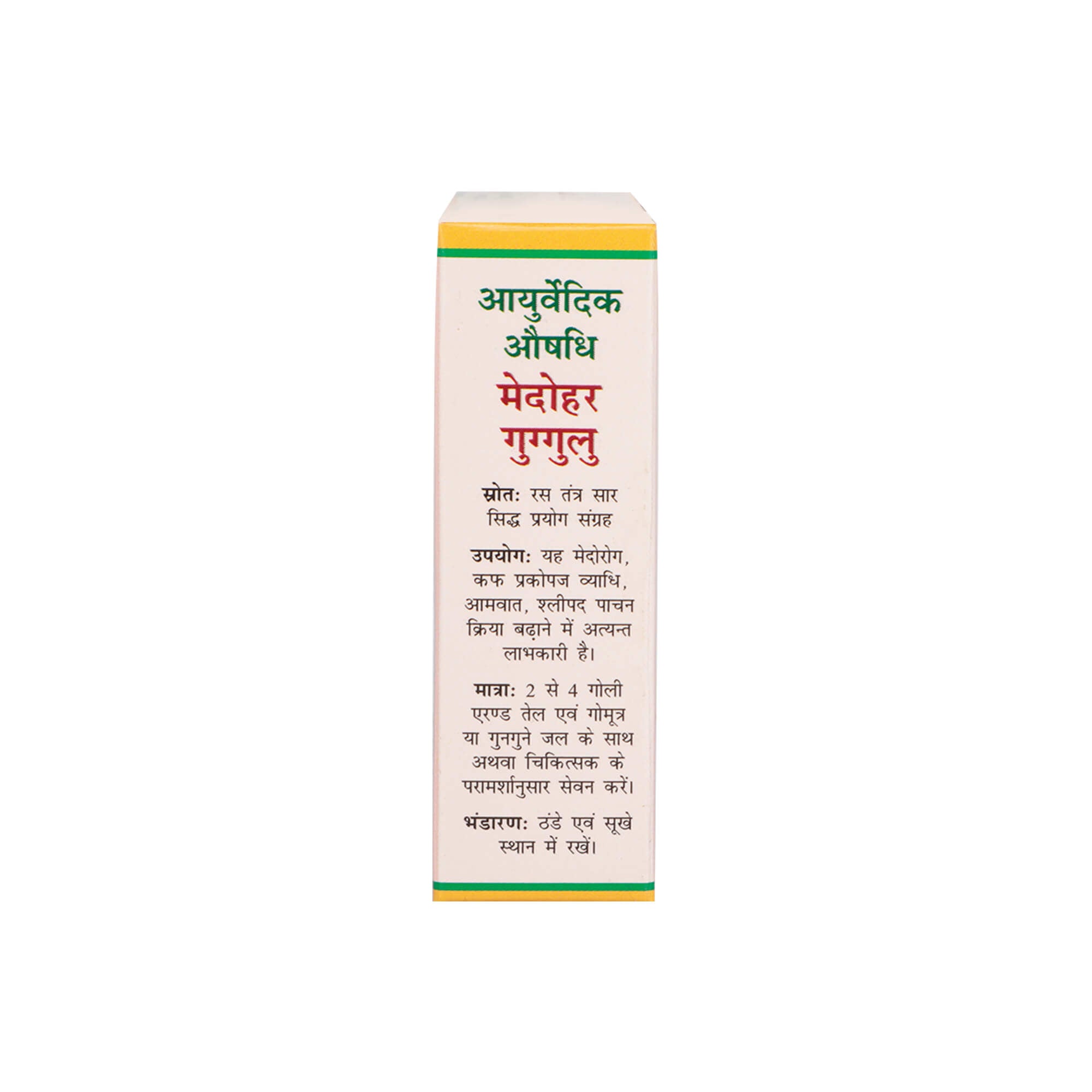 Medohar Guggulu Box 100 Tablets Pack - Maharishi Ayurveda3