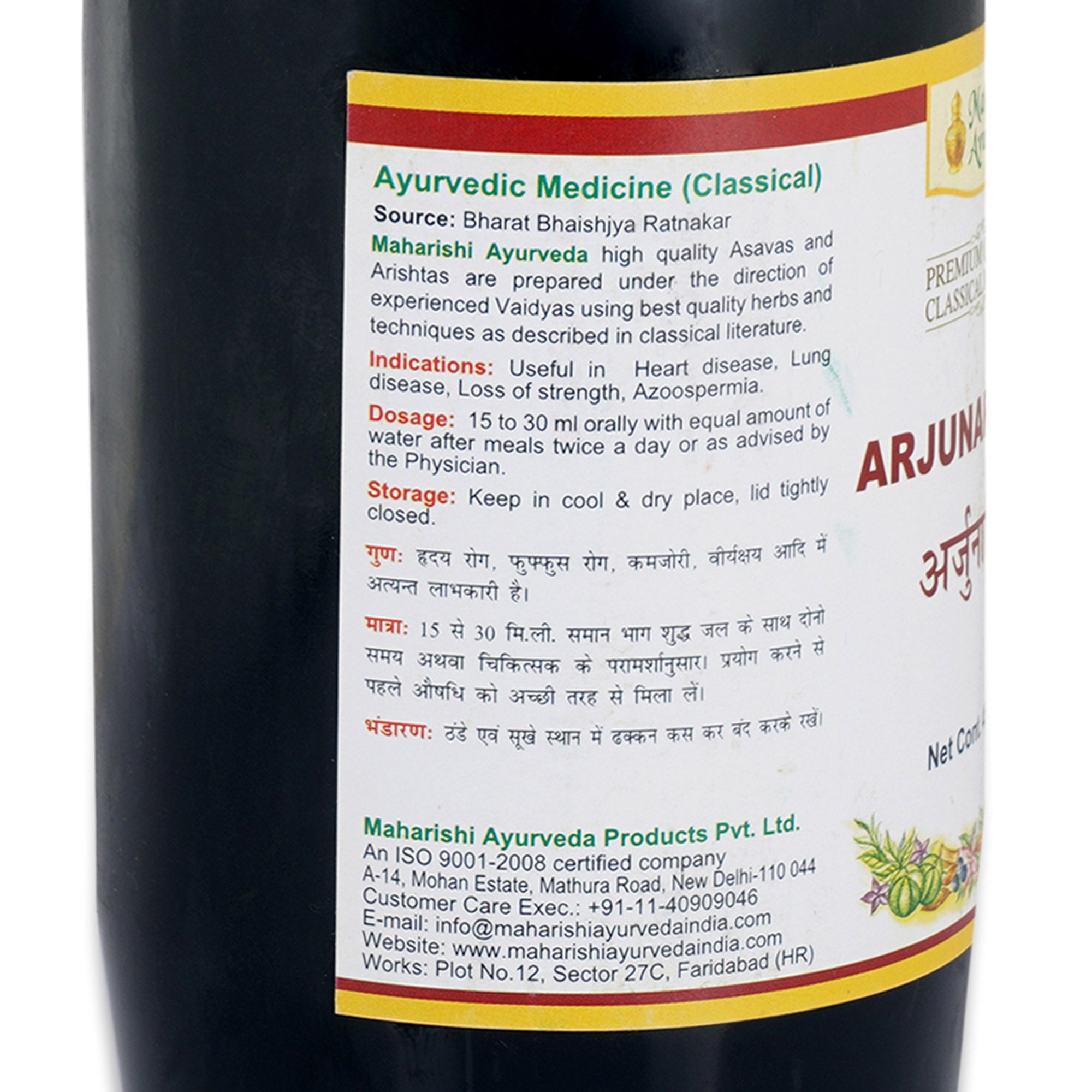 Arjunarishta | 450ml Pack - Maharishi Ayurveda3