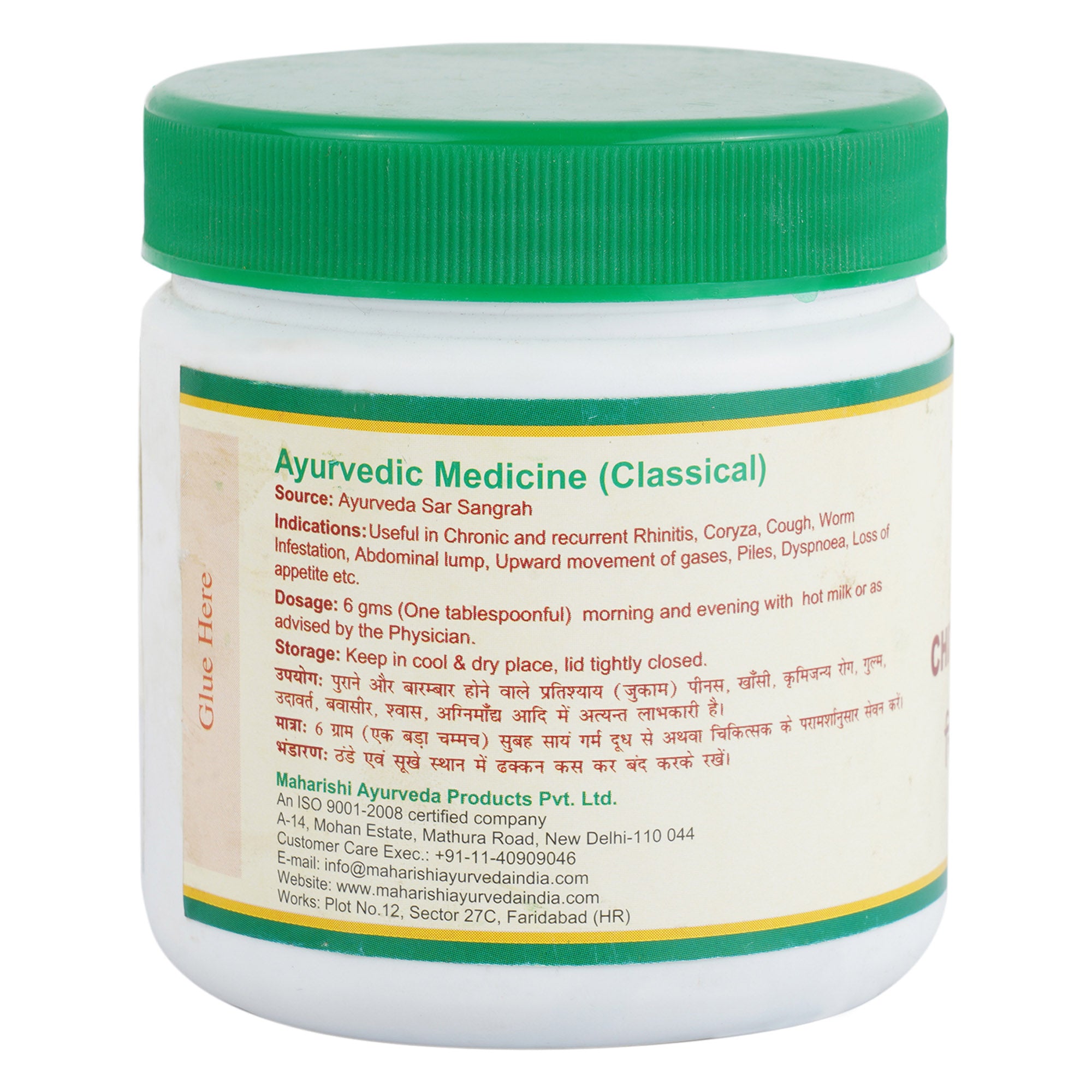 Chitrak Haritki | 200gms Pack - Maharishi Ayurveda2