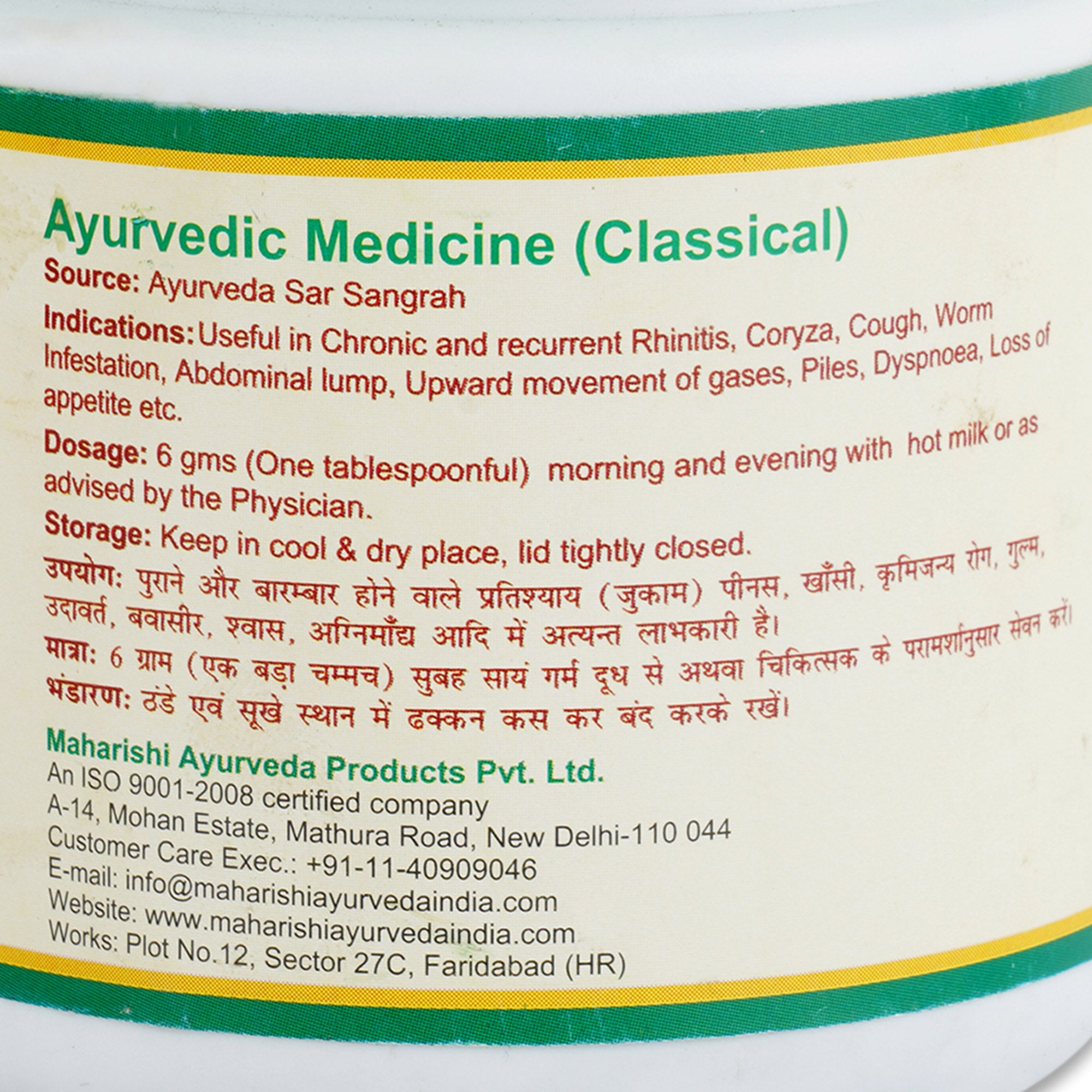 Chitrak Haritki | 200gms Pack - Maharishi Ayurveda3