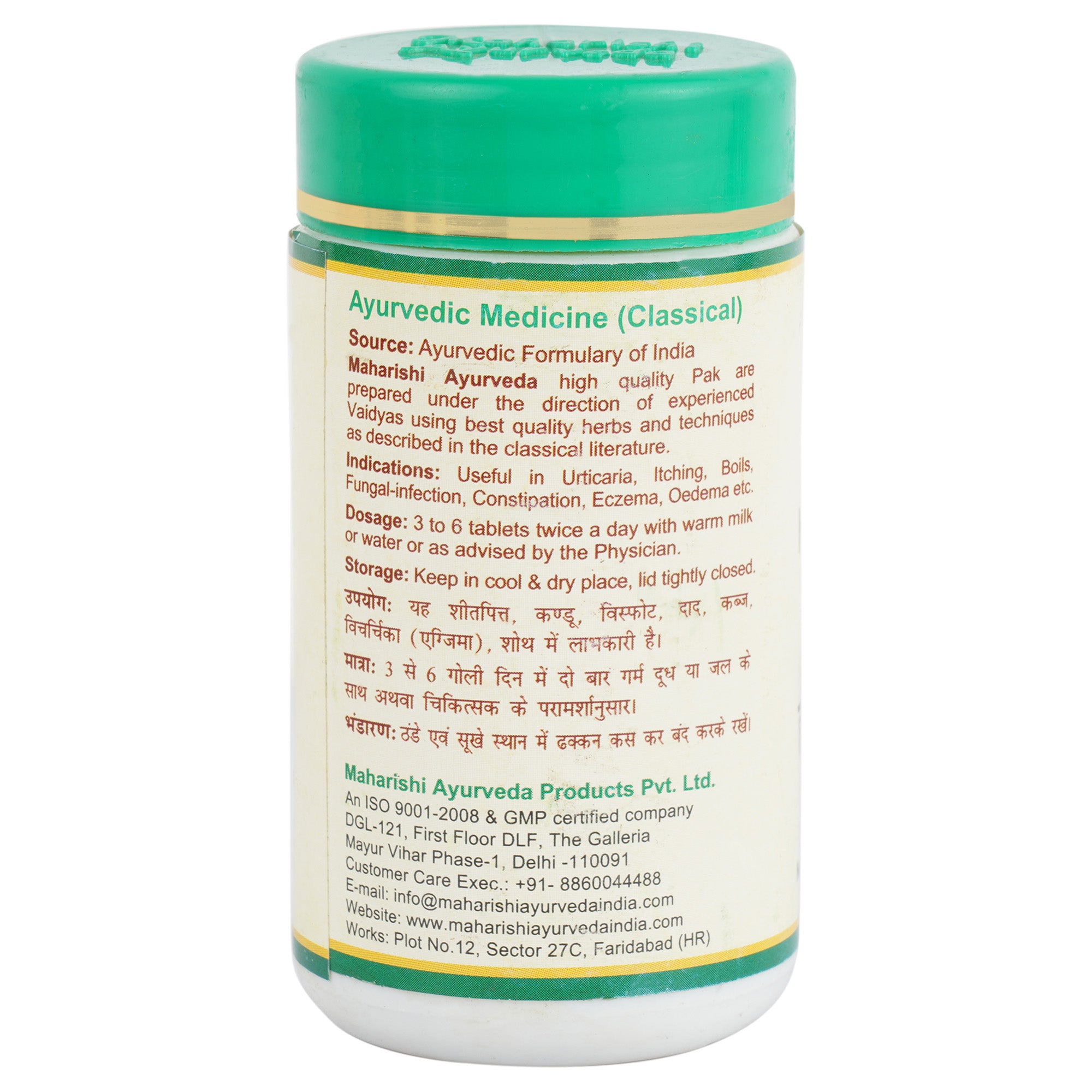 Ashwagandha Tablets - Maharishi Ayurveda2