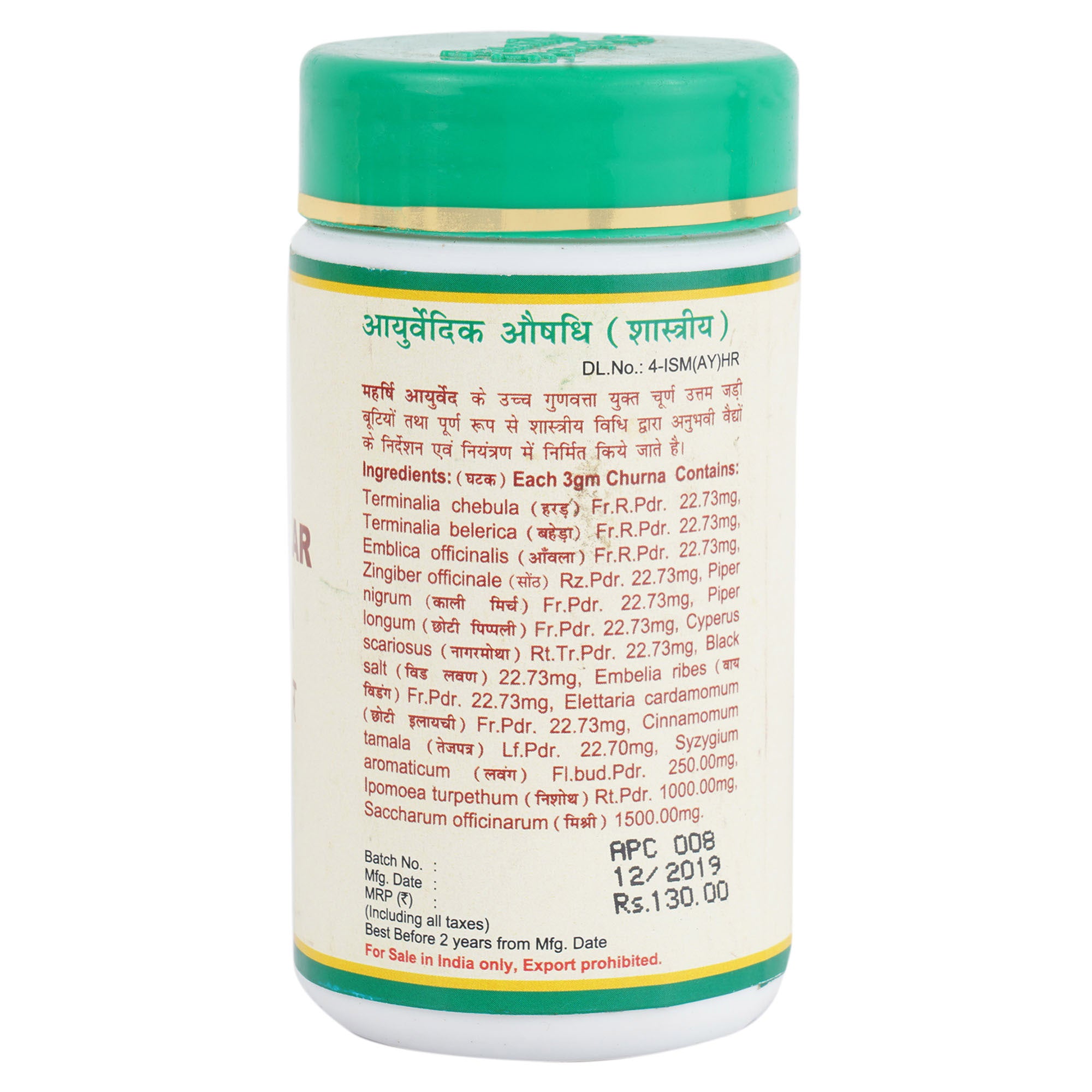 Avipattikar churna | 50gm Pack - Maharishi Ayurveda1