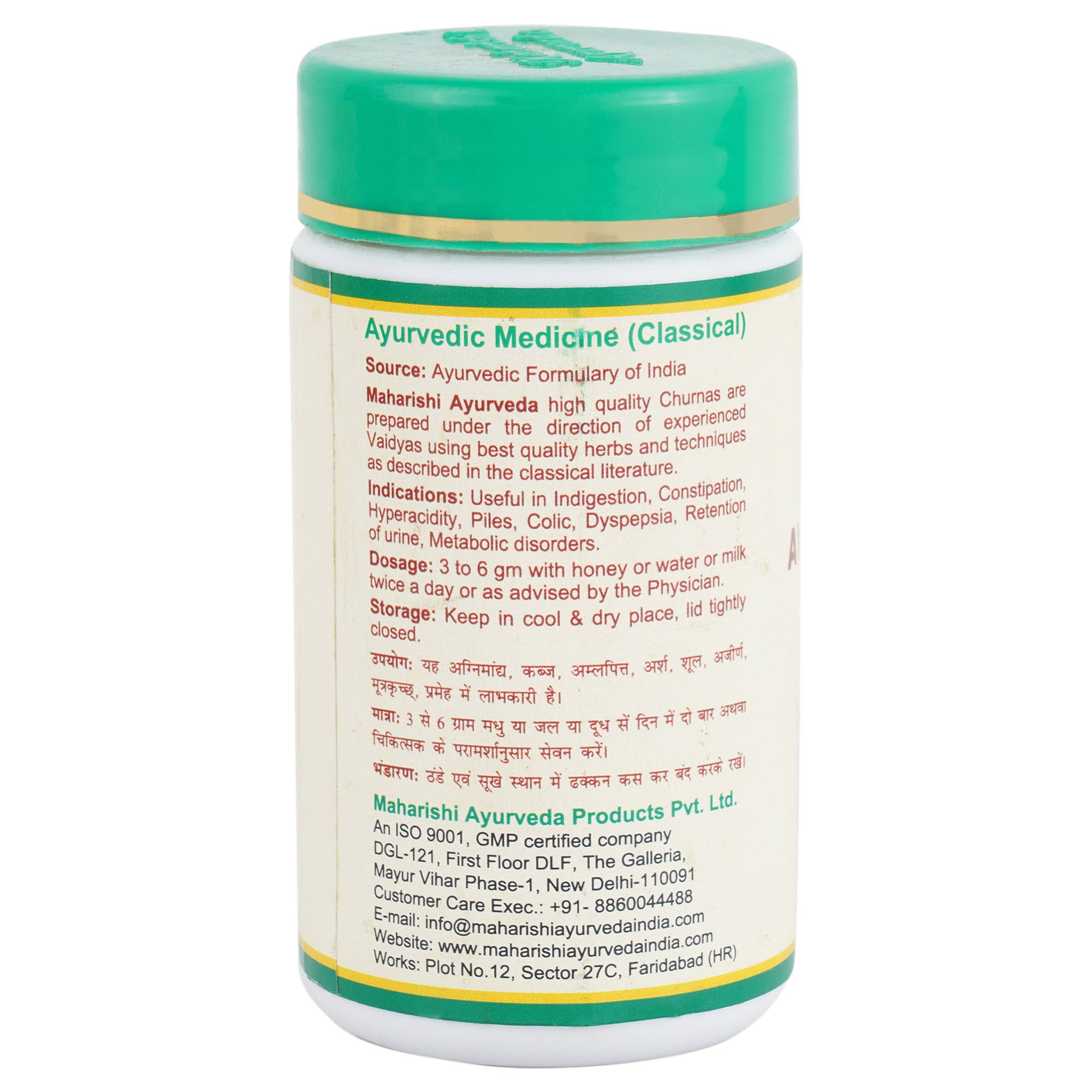 Avipattikar churna | 50gm Pack - Maharishi Ayurveda2