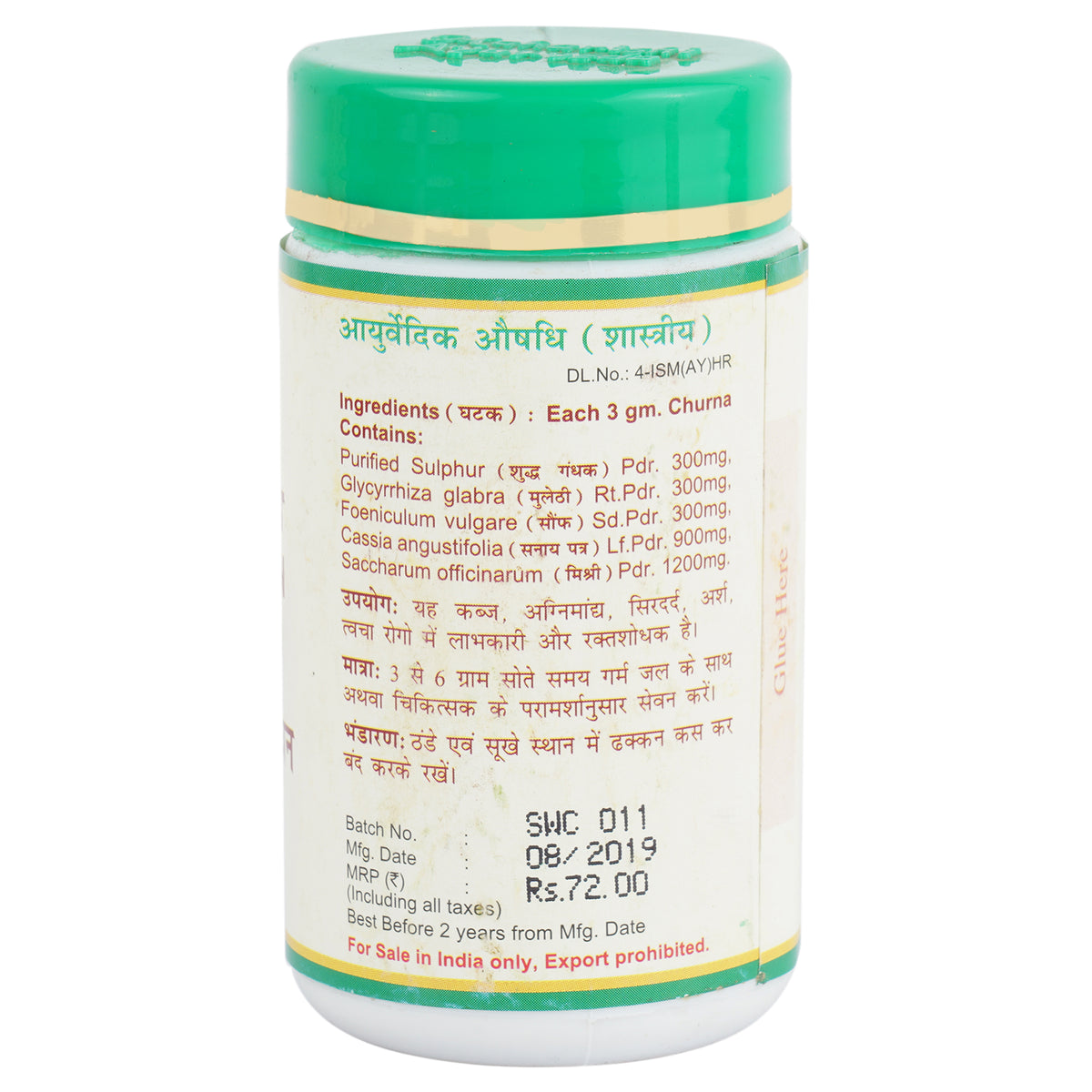 Swadisht Virechan Churna | 50 gms Pack - Maharishi Ayurveda