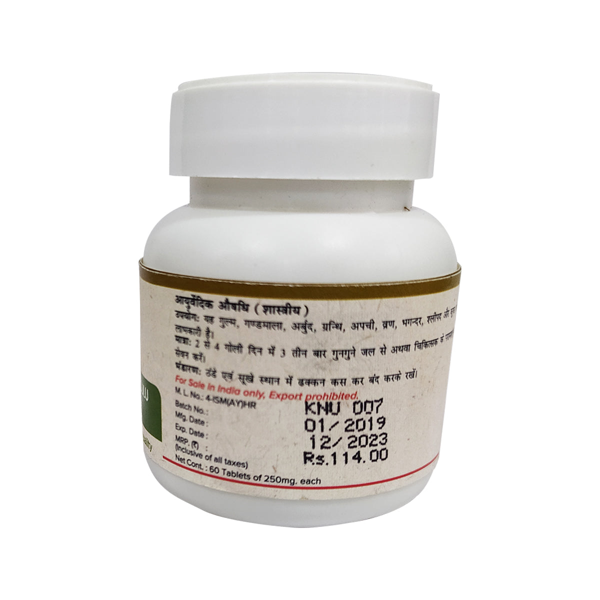 Kanchnar Guggulu I 60 tablets Pack - Maharishi Ayurveda1