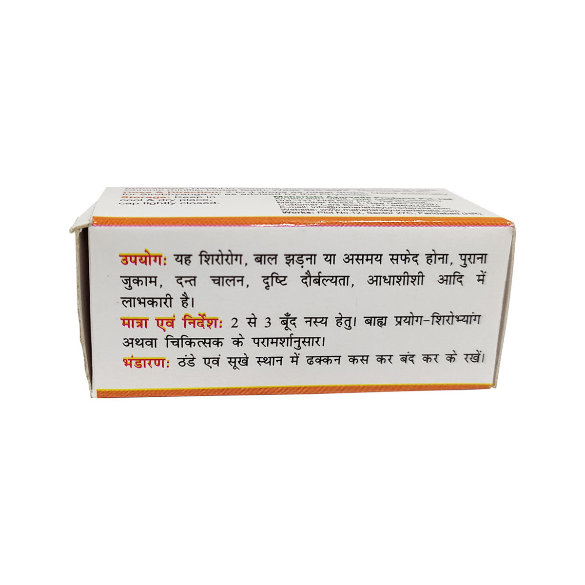 Shadbindu Taila Box | 10ml Bottle - Maharishi Ayurveda1