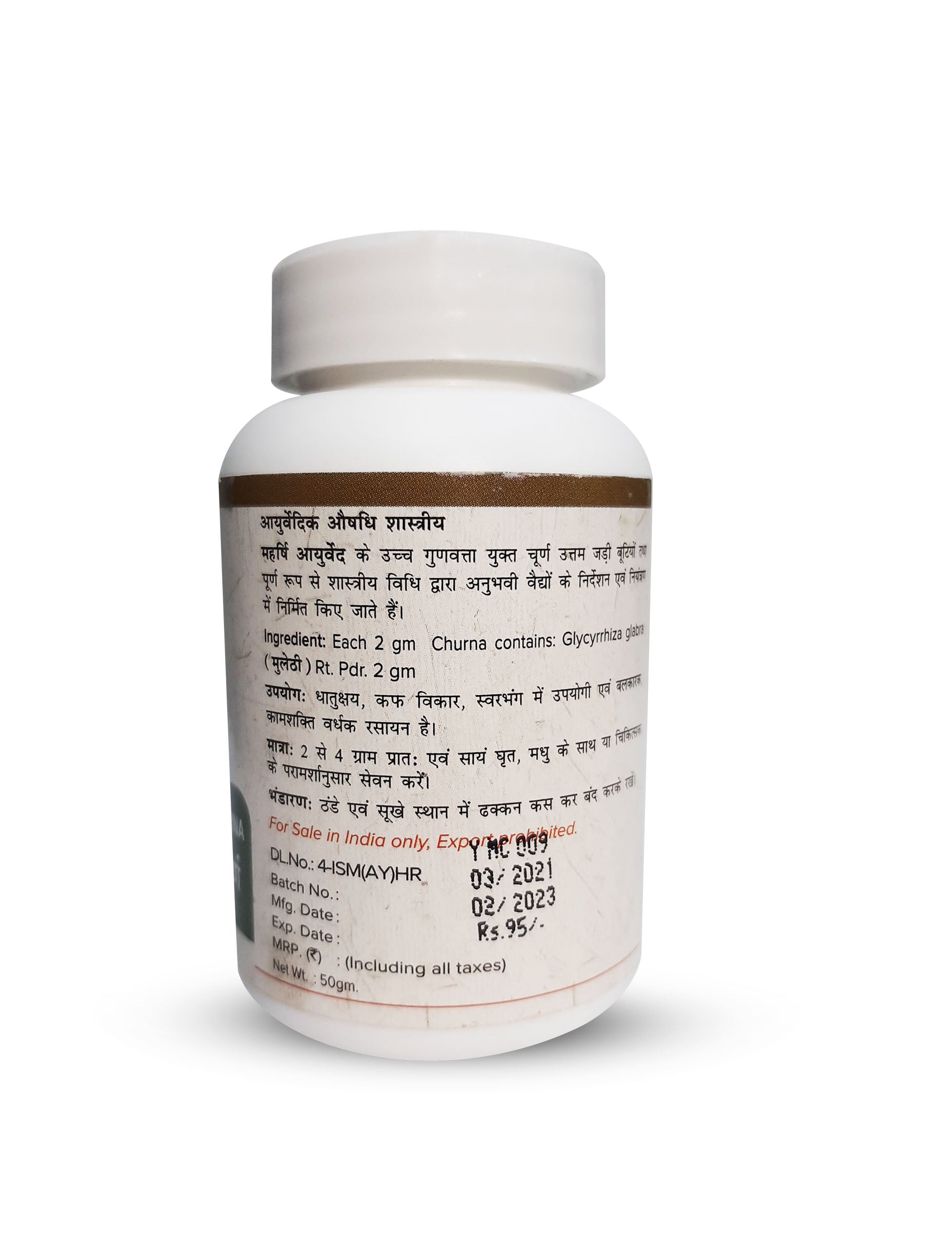 YASHTIMADHU CHURNA - 50 gms - Maharishi Ayurveda2